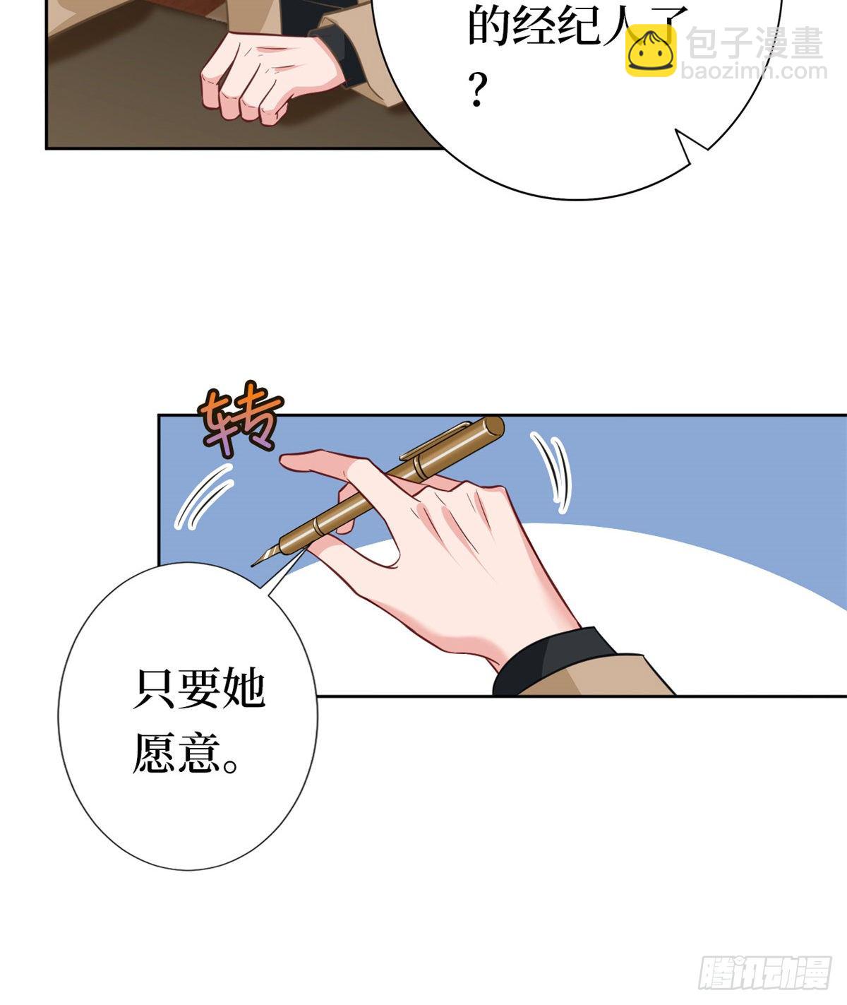 第八十一话 她是我的妻子18
