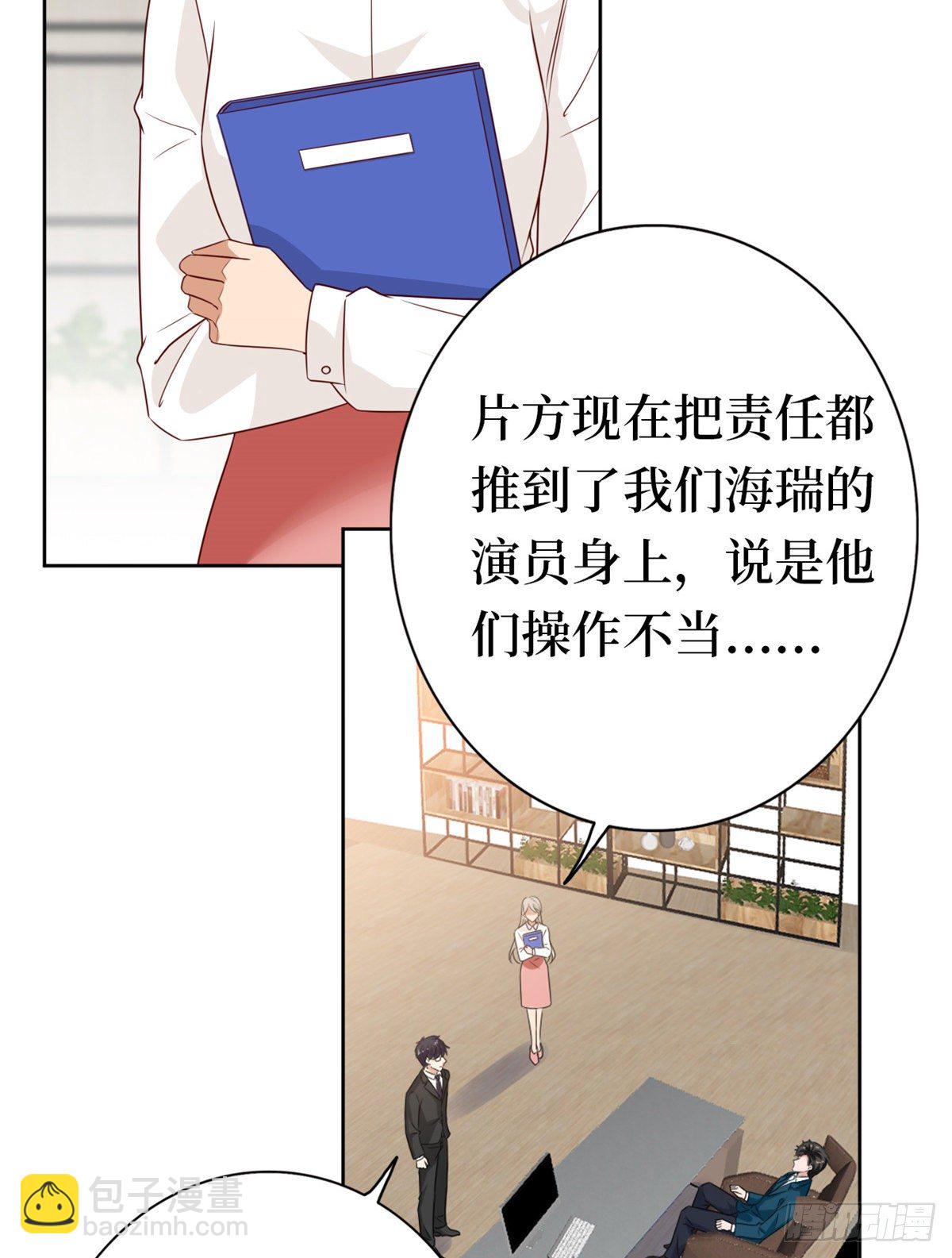 第八十一话 她是我的妻子2