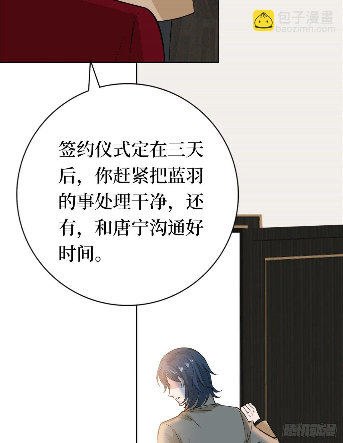 第八十一话 她是我的妻子22