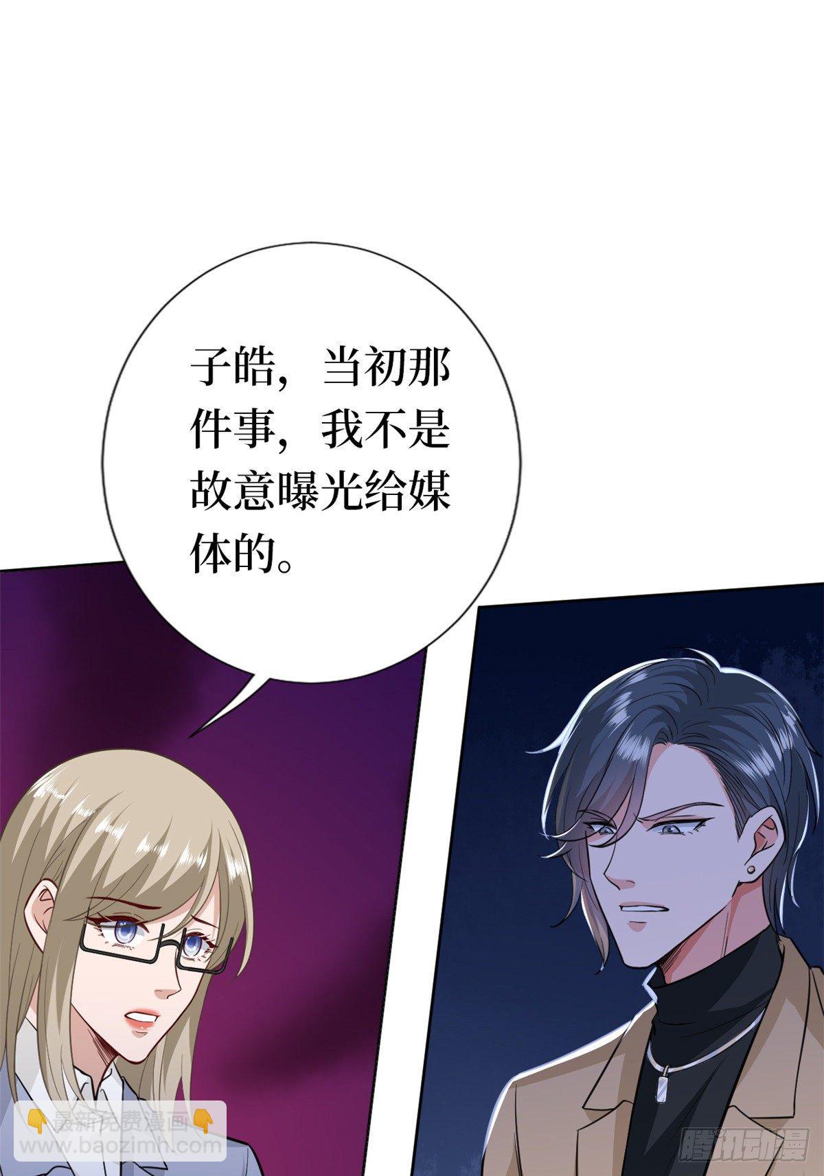 第八十一话 她是我的妻子25