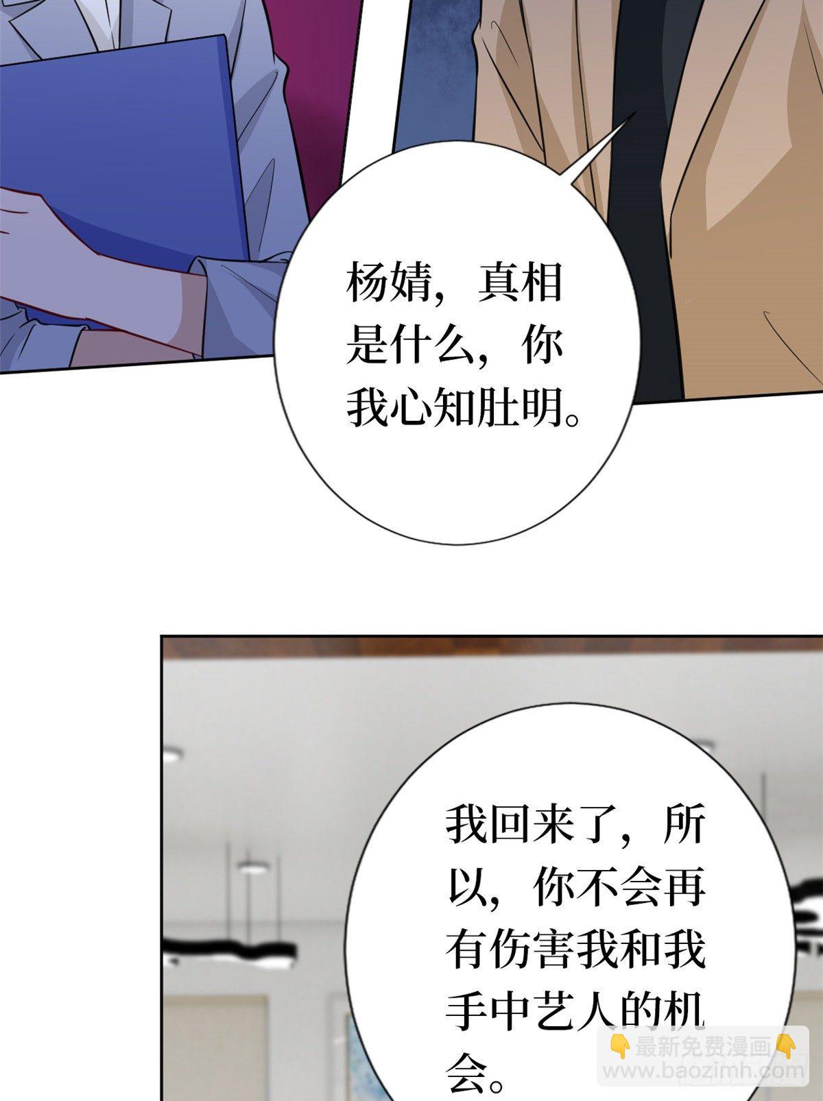 第八十一话 她是我的妻子26