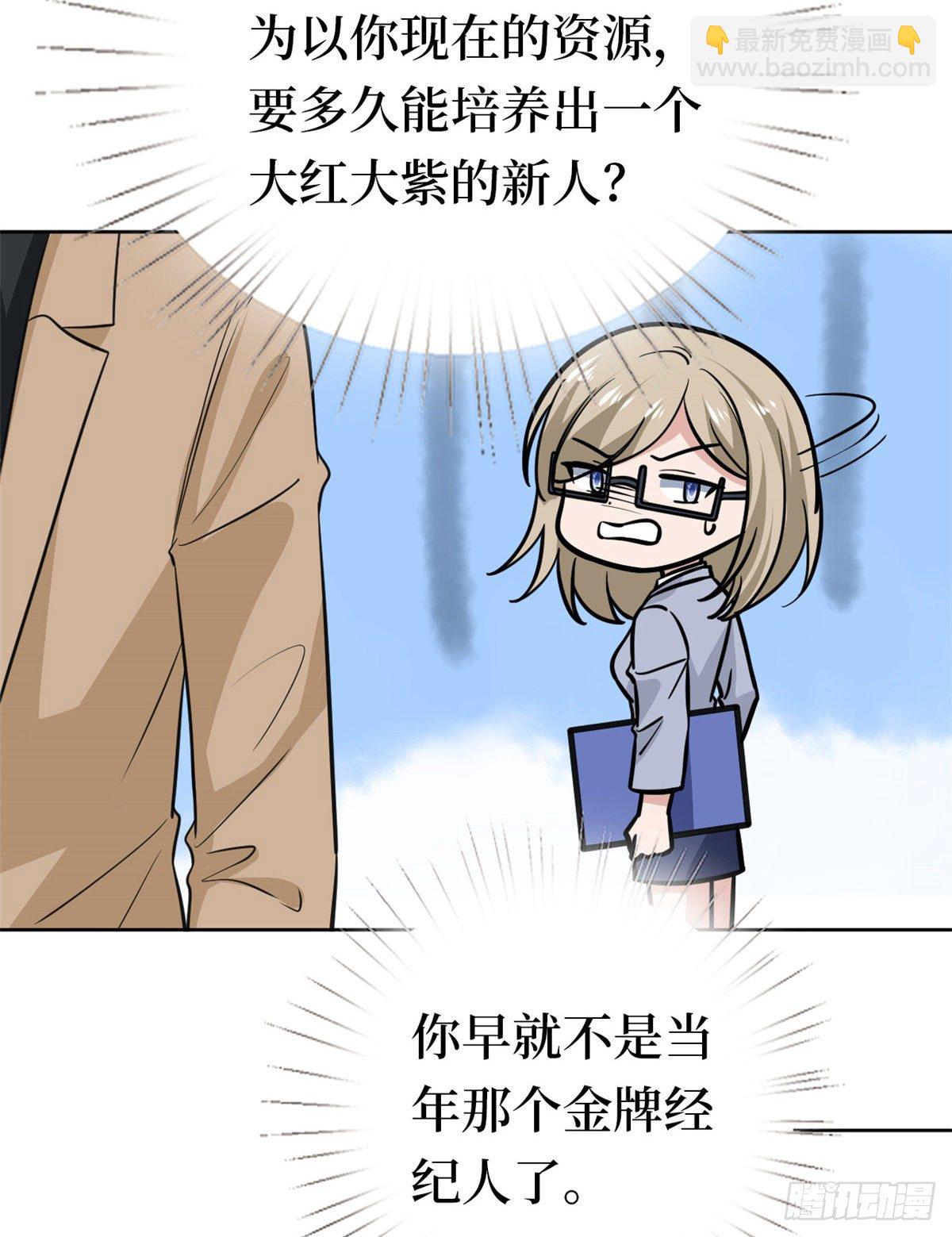 第八十一话 她是我的妻子28