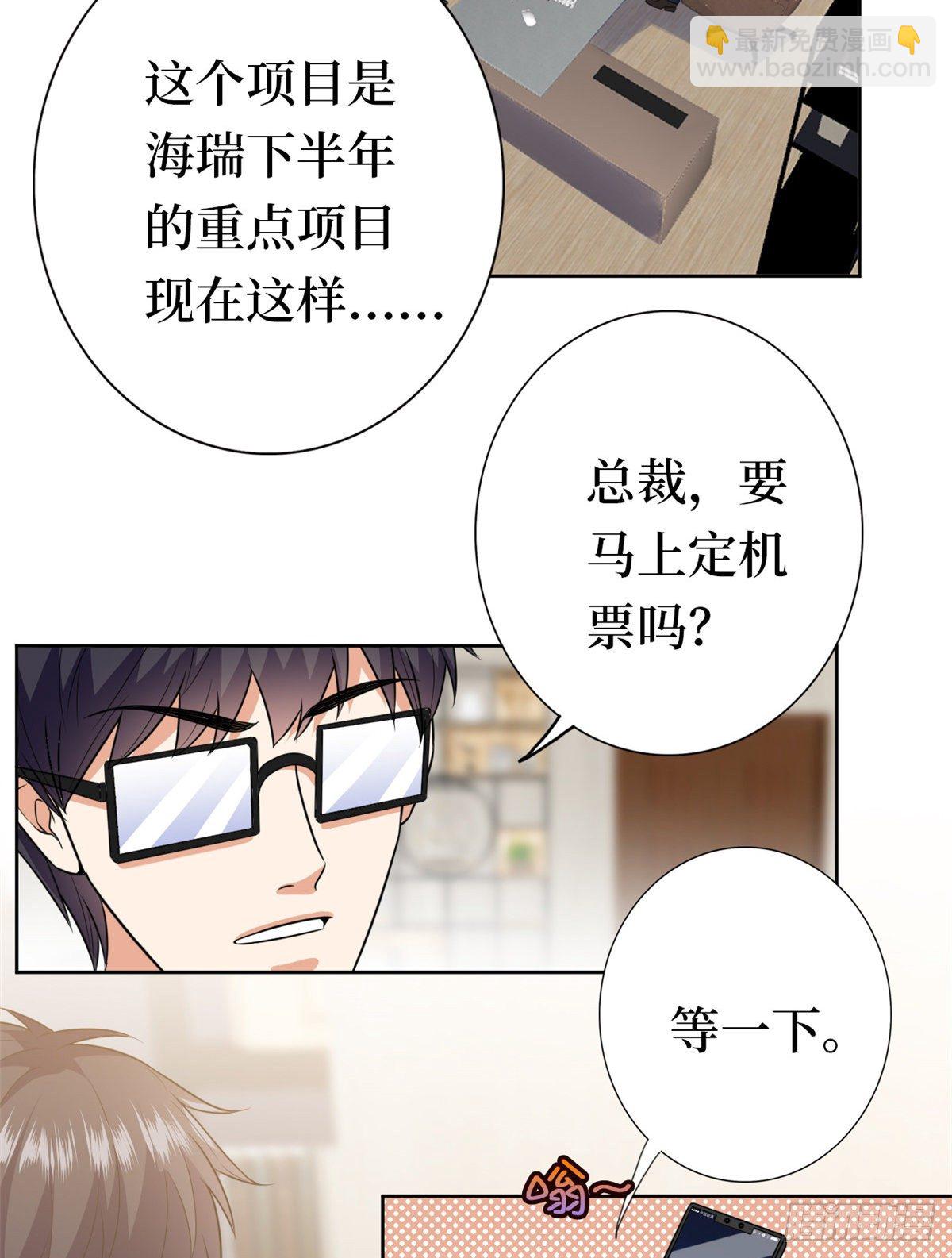 第八十一话 她是我的妻子3