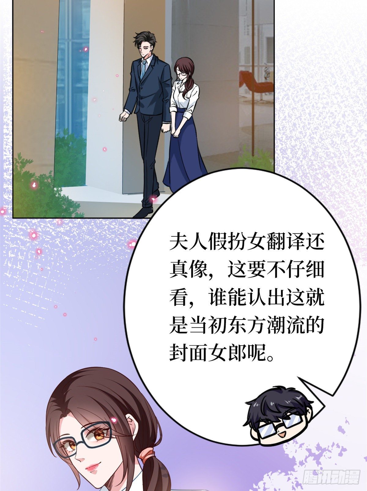 第八十一话 她是我的妻子31