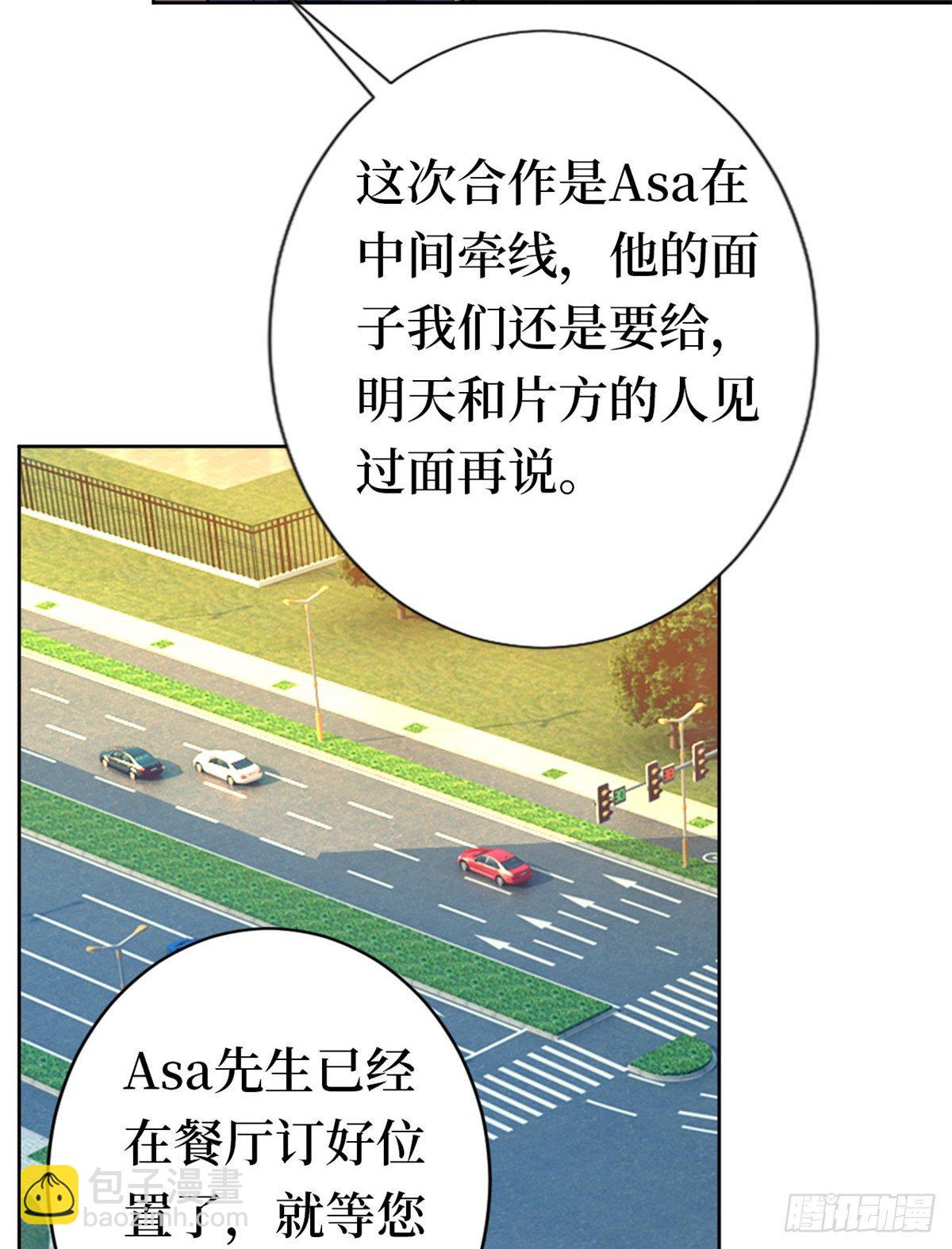第八十一话 她是我的妻子34
