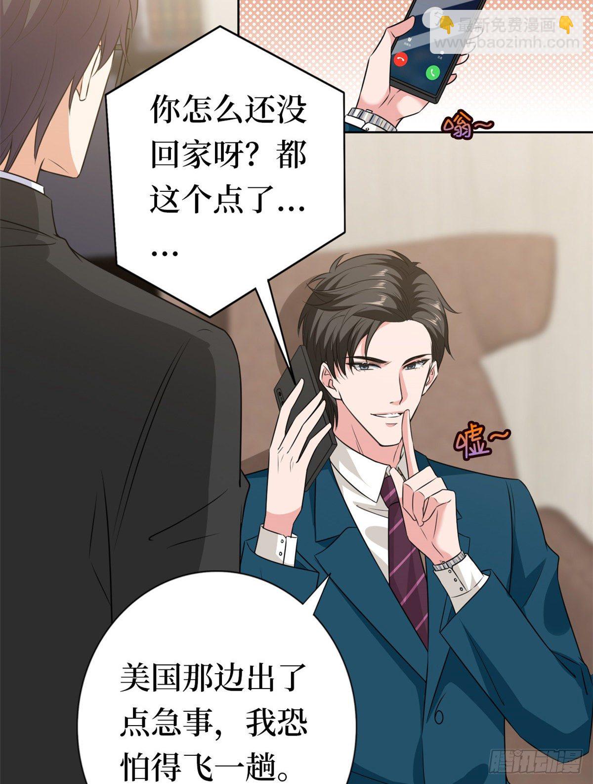 第八十一话 她是我的妻子4