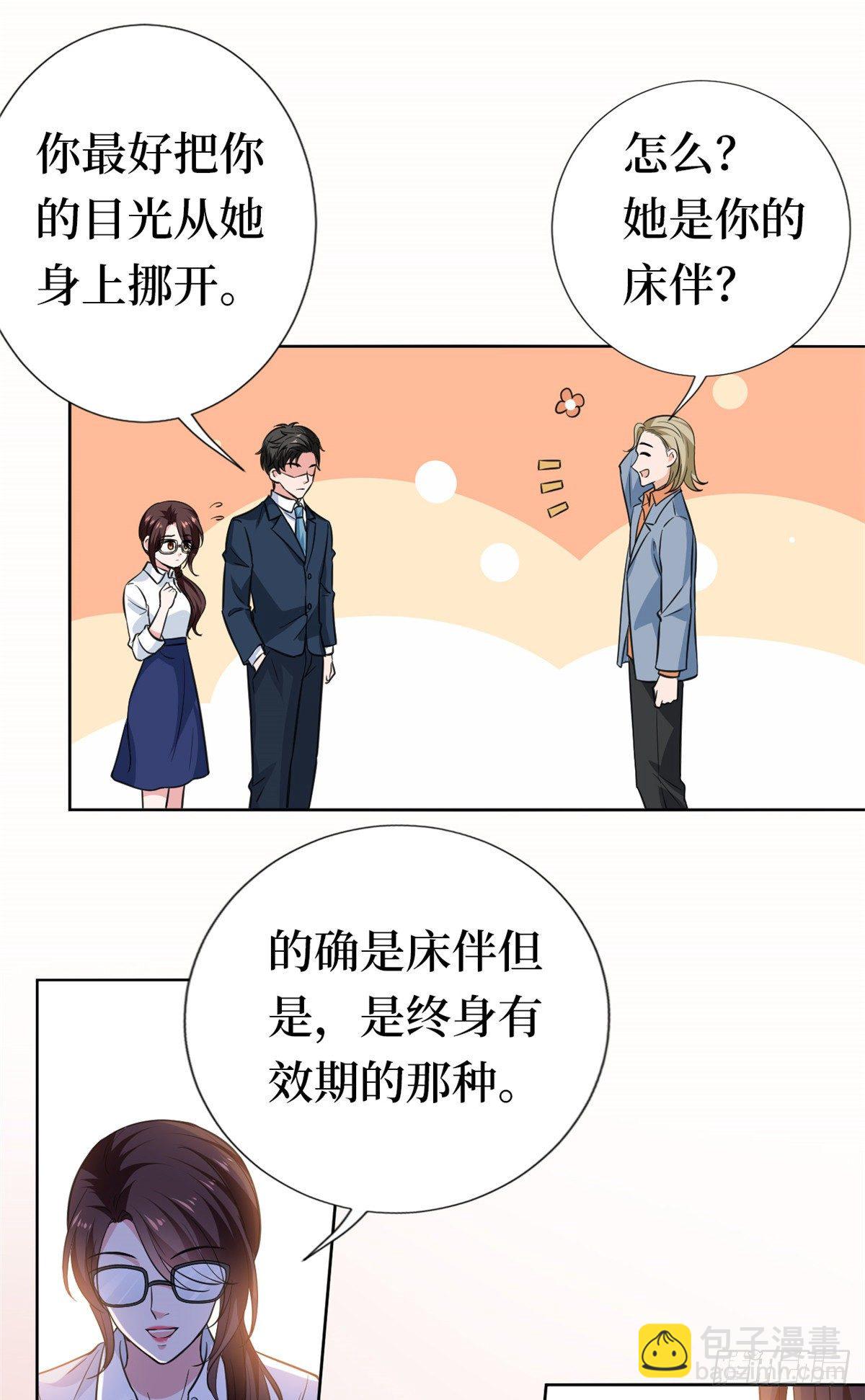 第八十一话 她是我的妻子41