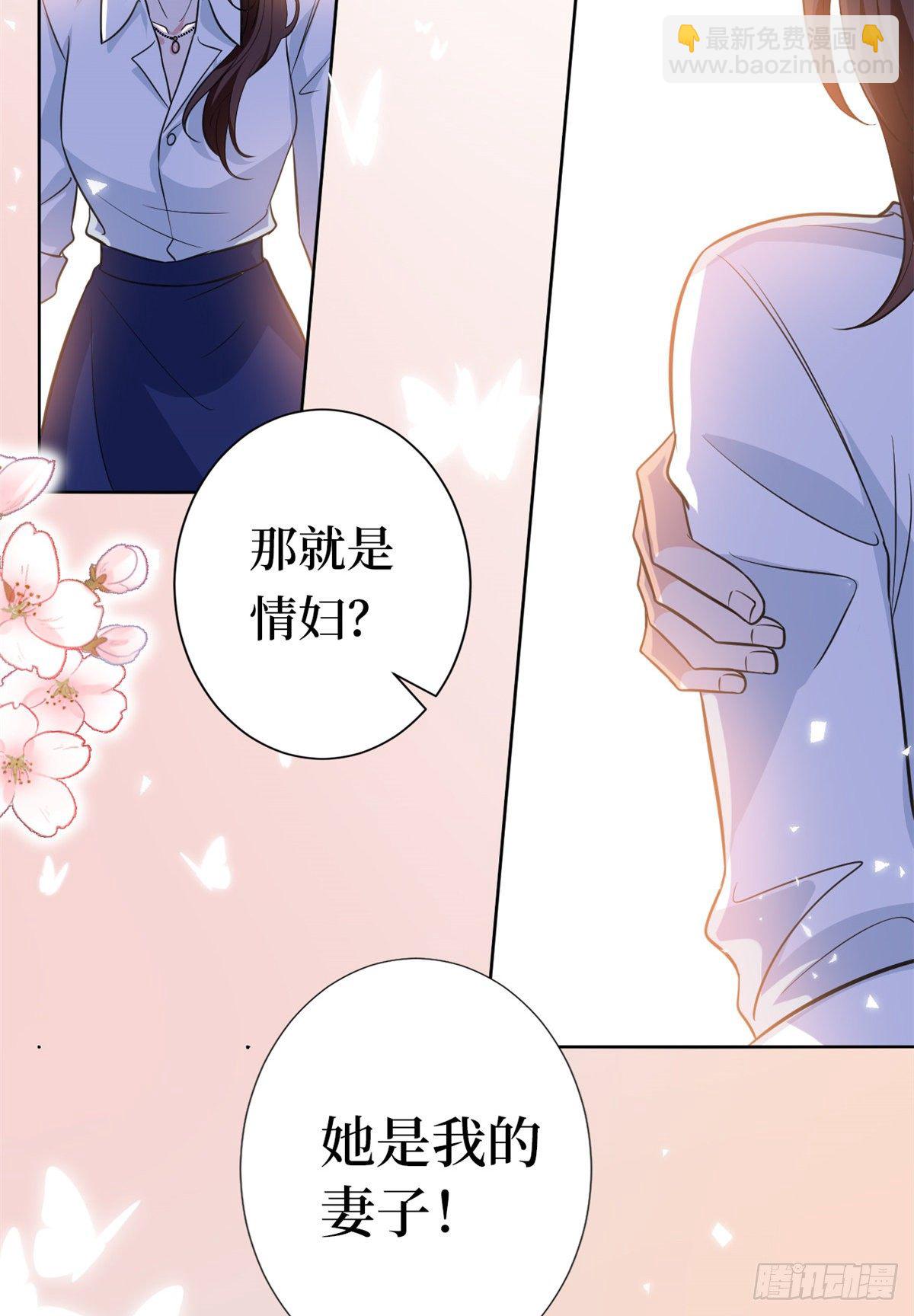 第八十一话 她是我的妻子42