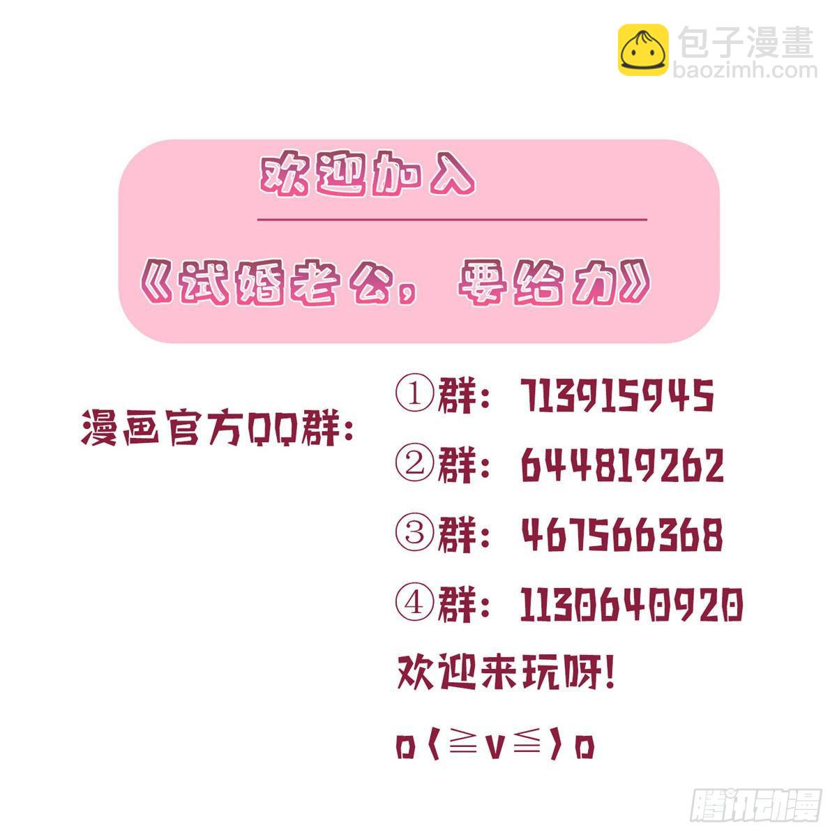 第八十一话 她是我的妻子46