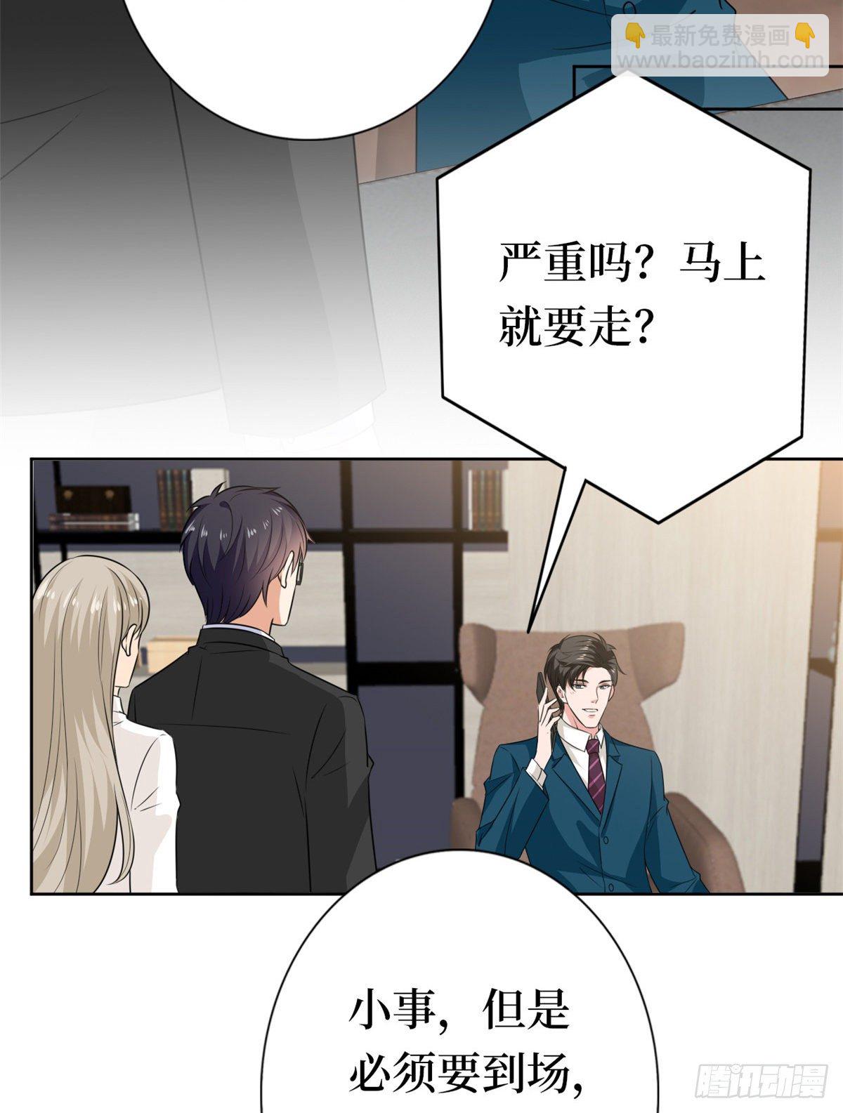 第八十一话 她是我的妻子5