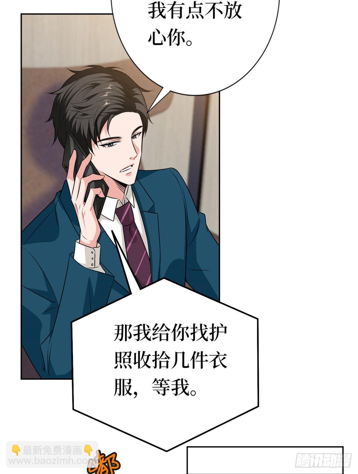 第八十一话 她是我的妻子6