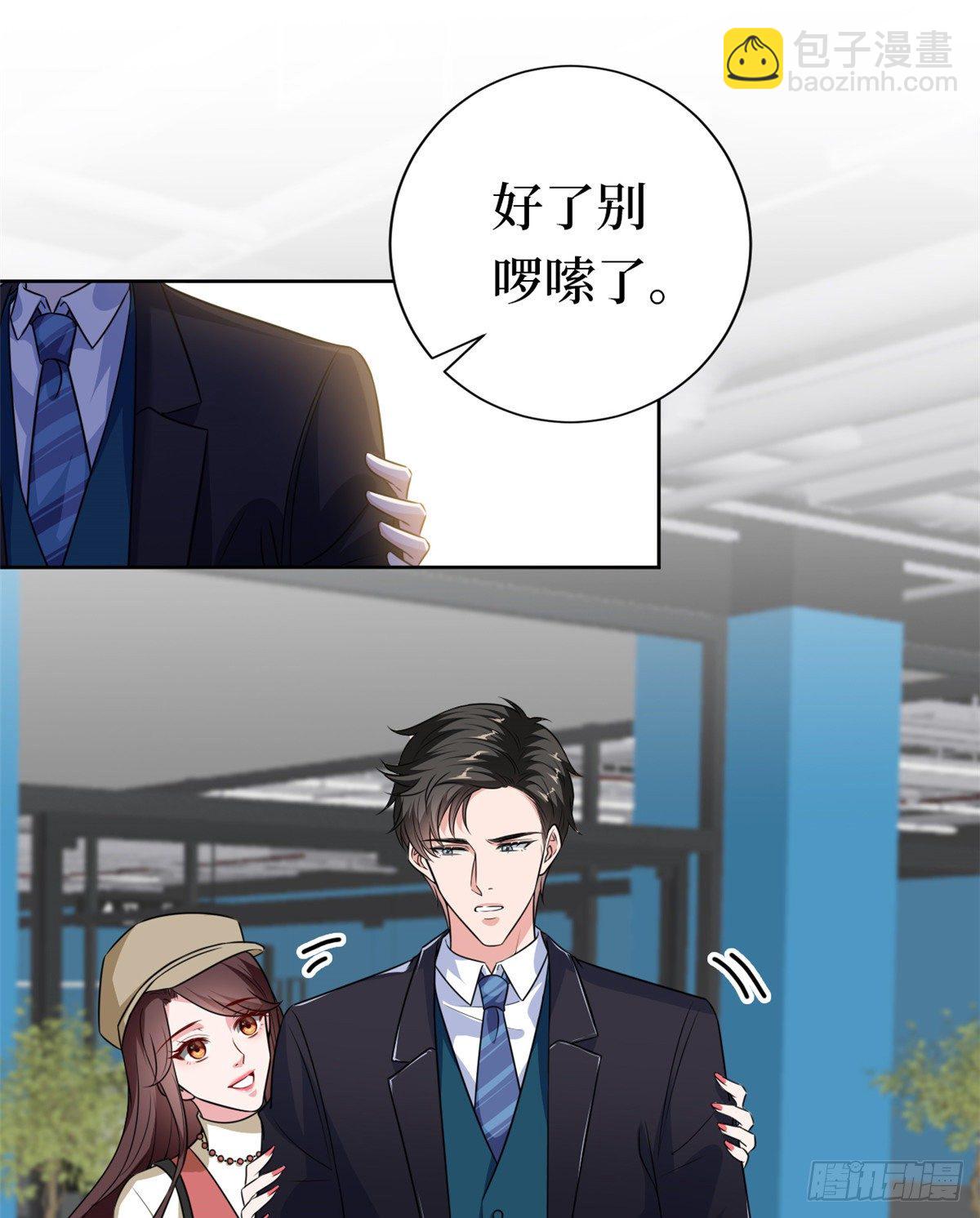 第八十一话 她是我的妻子9