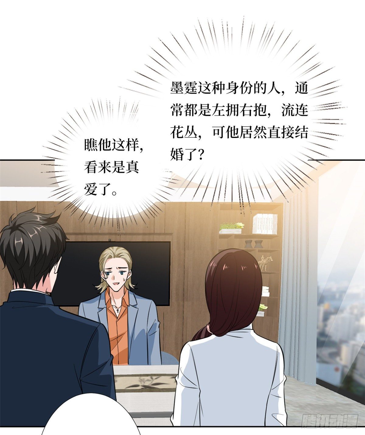 第八十二话 那是唐小姐的男友吗1