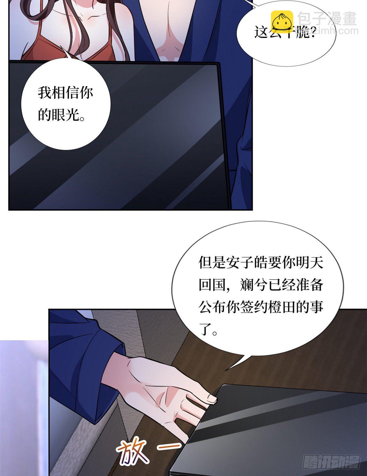 第八十二话 那是唐小姐的男友吗23