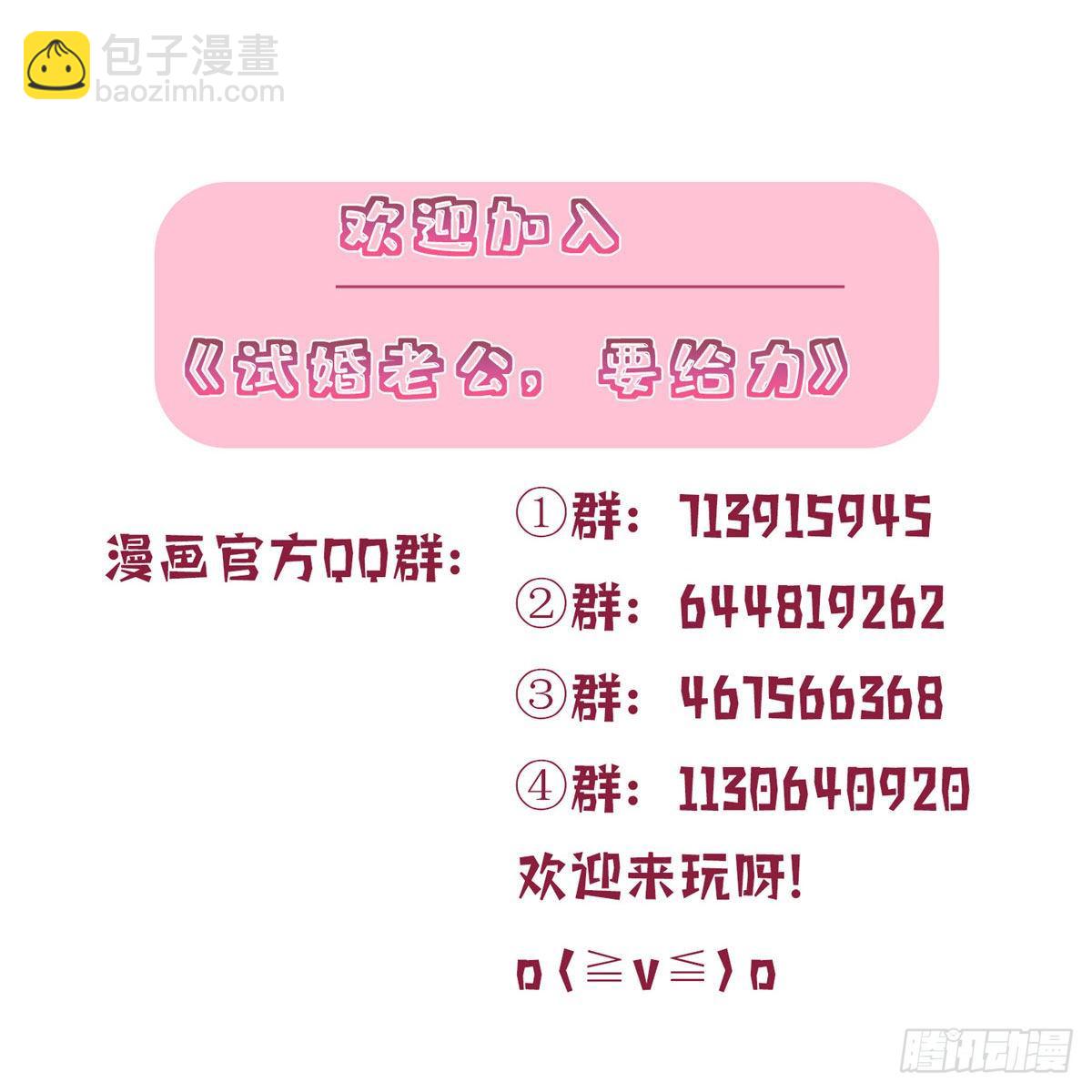 第八十二话 那是唐小姐的男友吗43