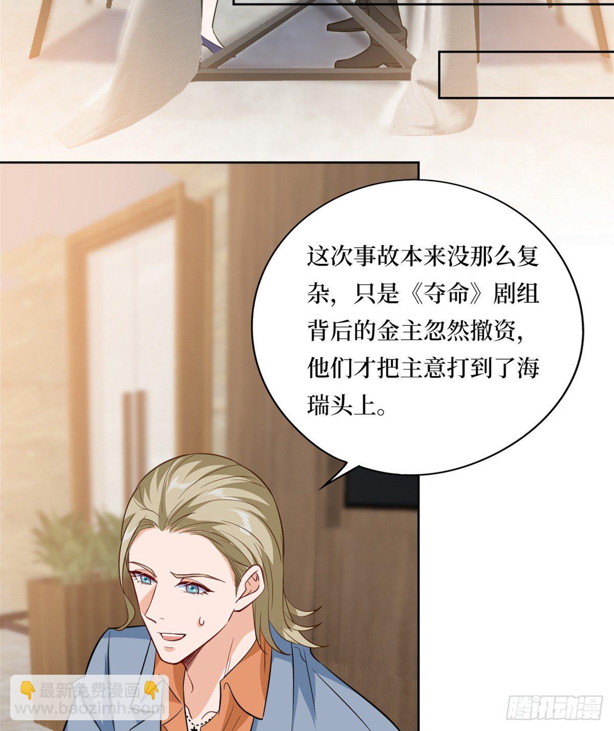 第八十二话 那是唐小姐的男友吗5