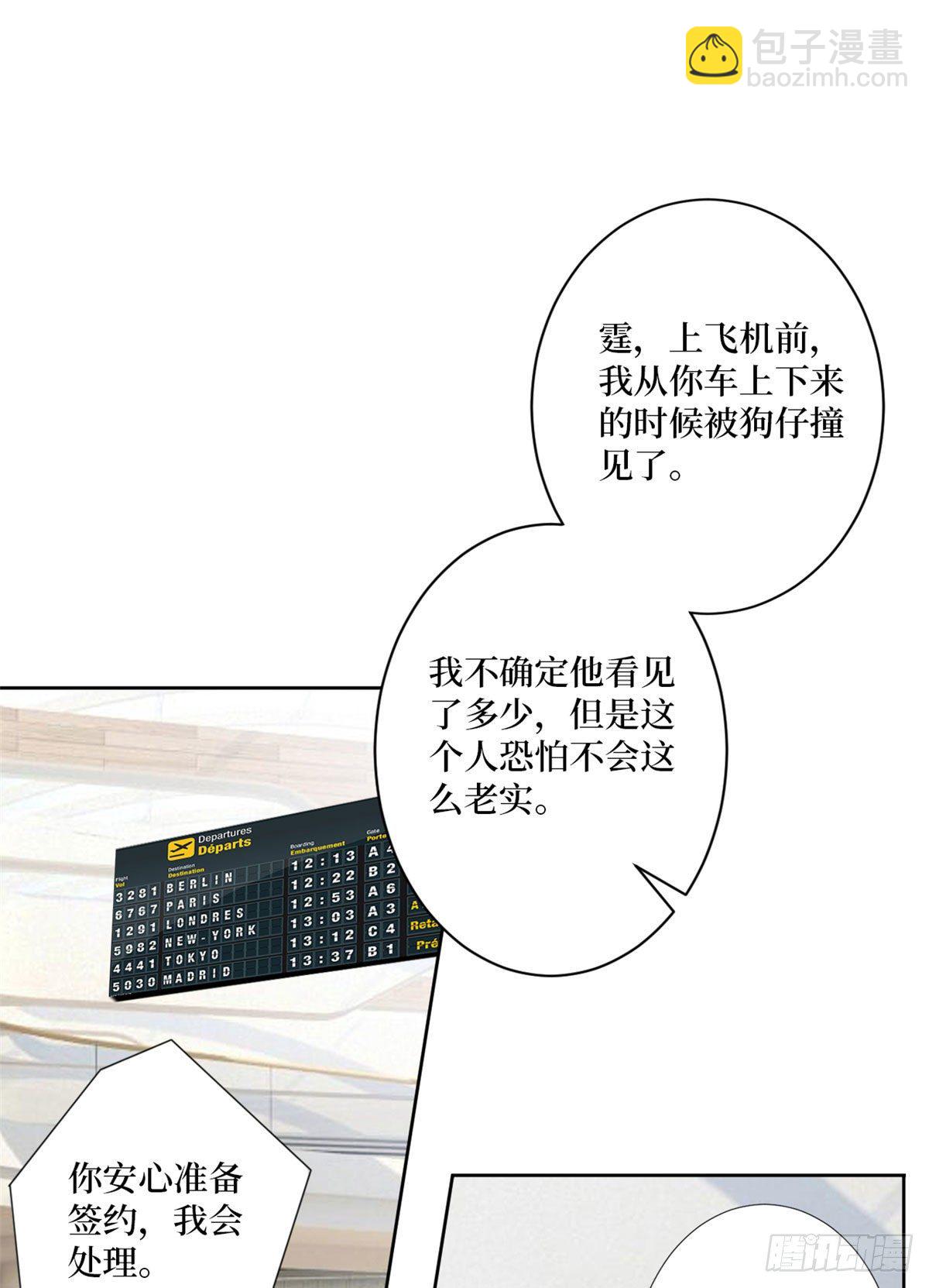 第八十三话 想当总裁夫人1