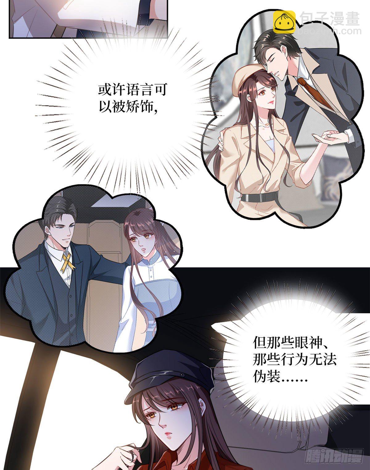 第八十三话 想当总裁夫人10