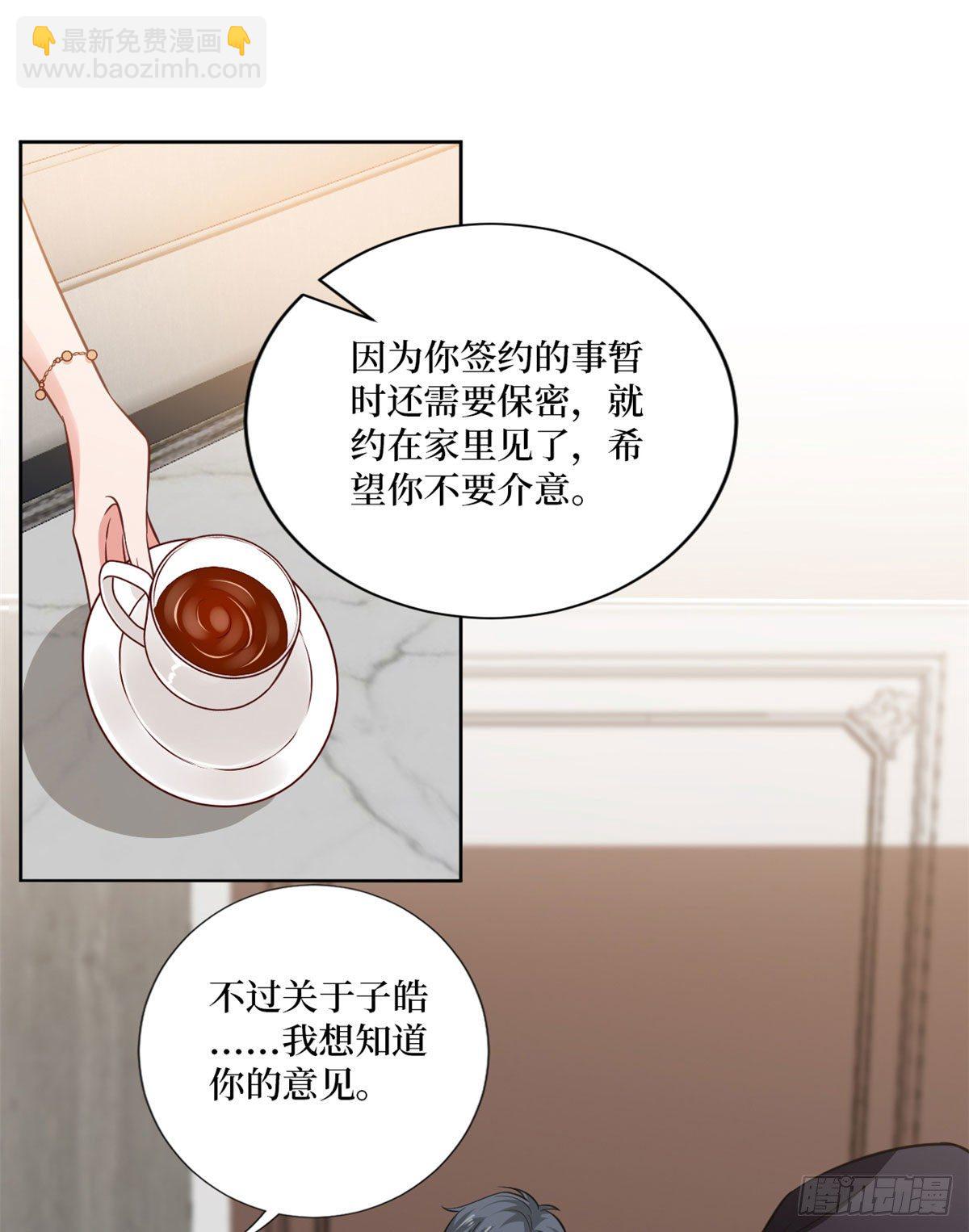 第八十三话 想当总裁夫人18