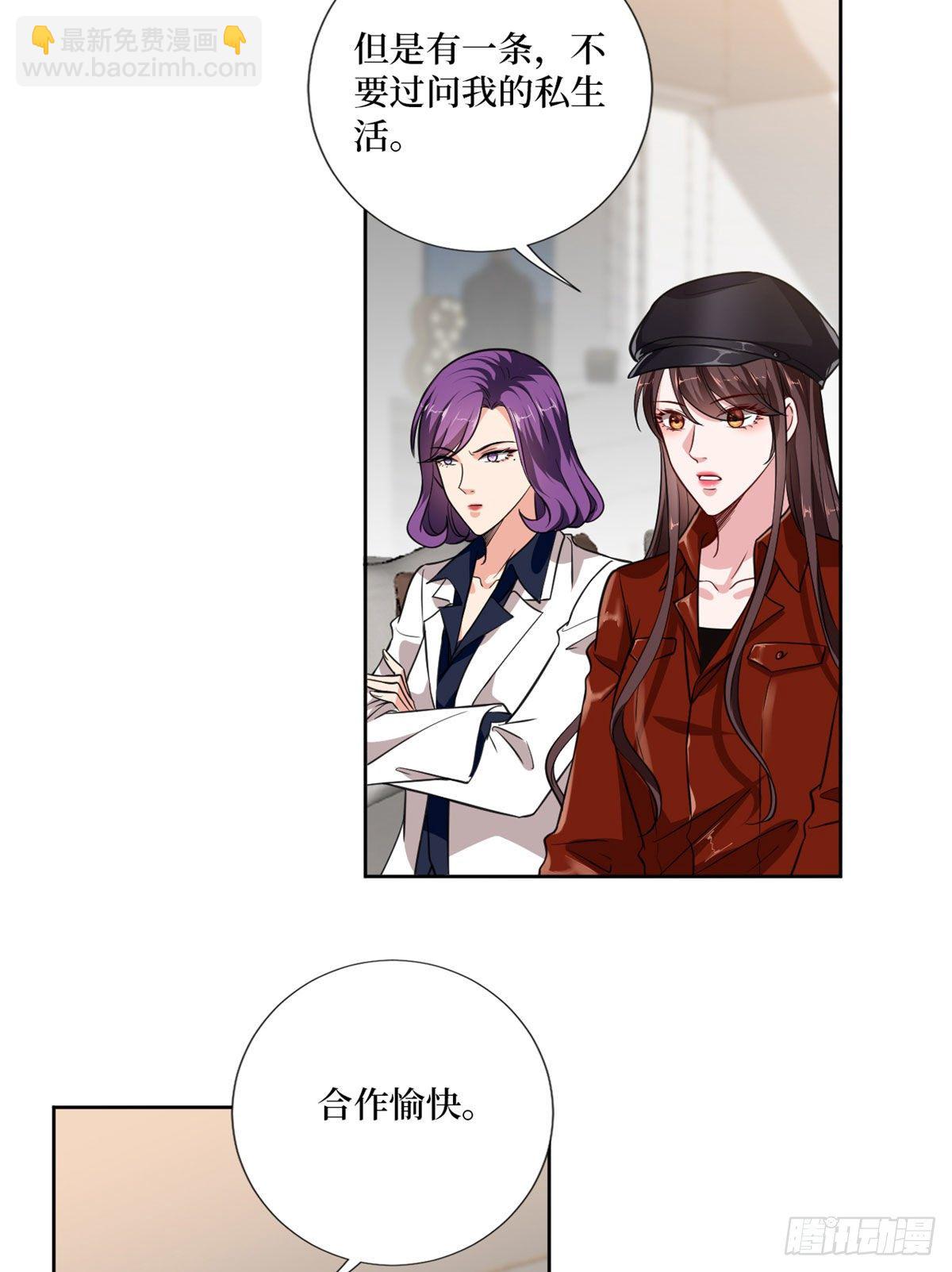 第八十三话 想当总裁夫人20