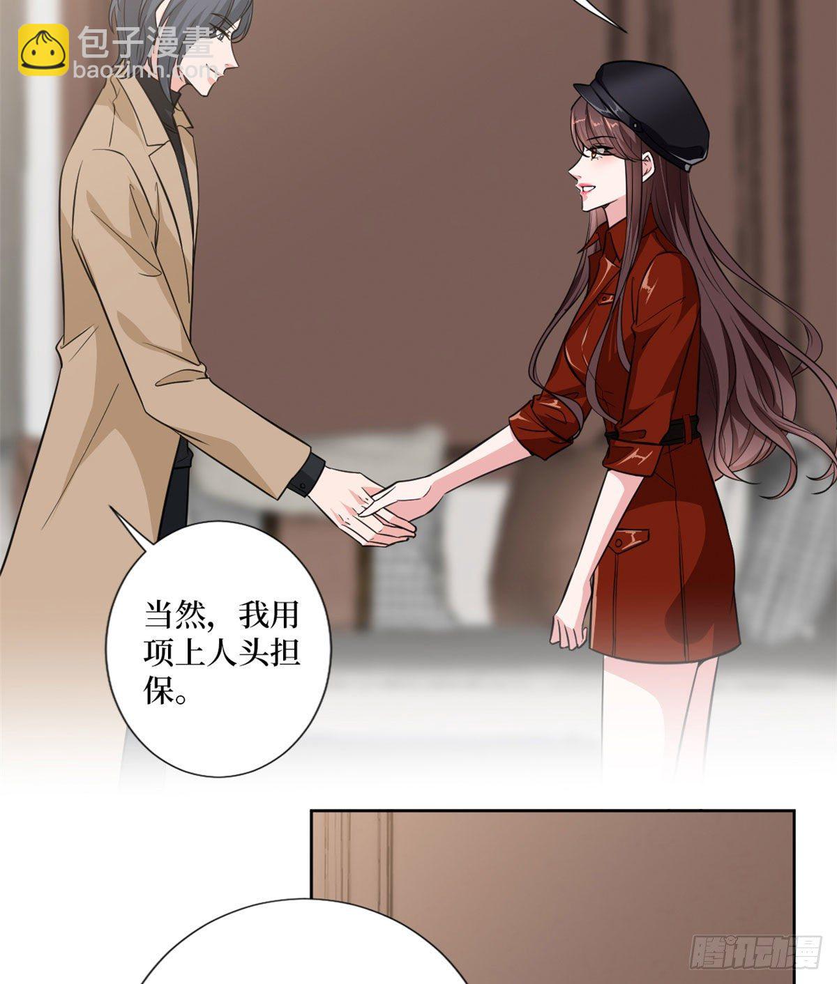 第八十三话 想当总裁夫人22