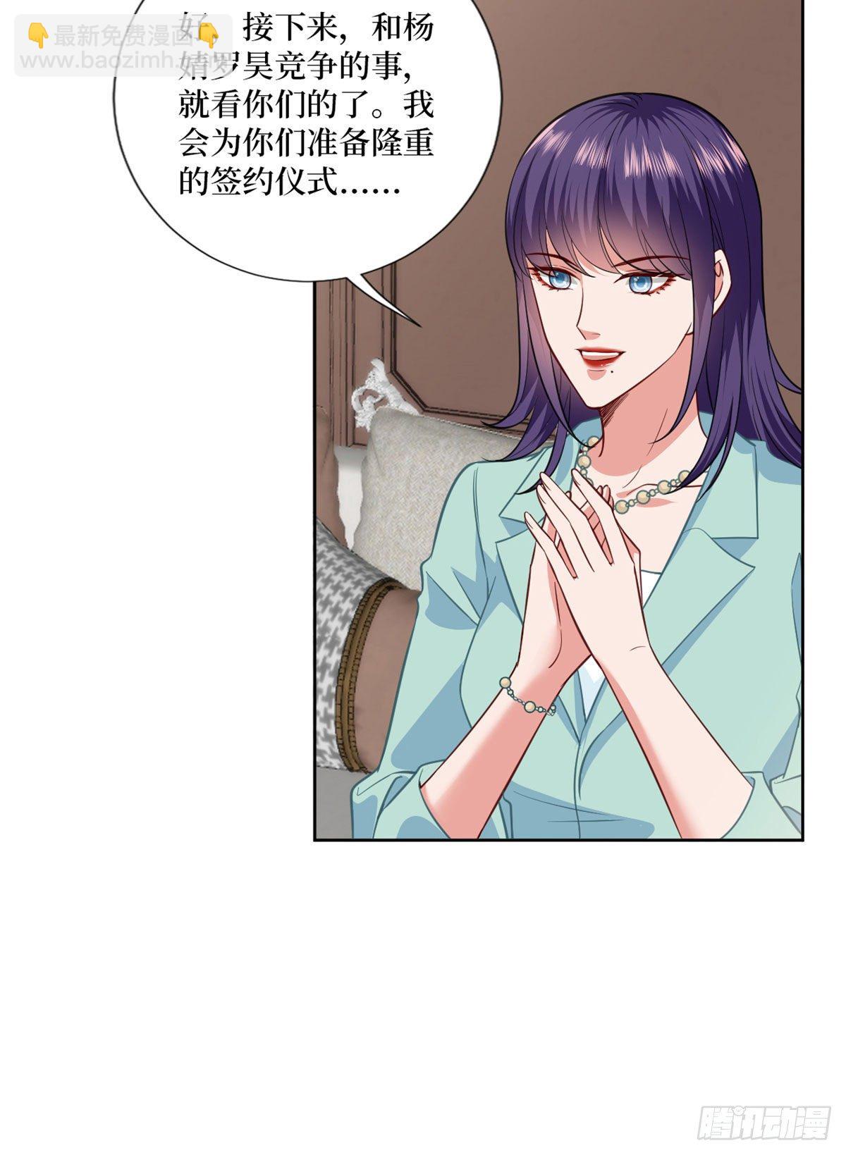 第八十三话 想当总裁夫人23