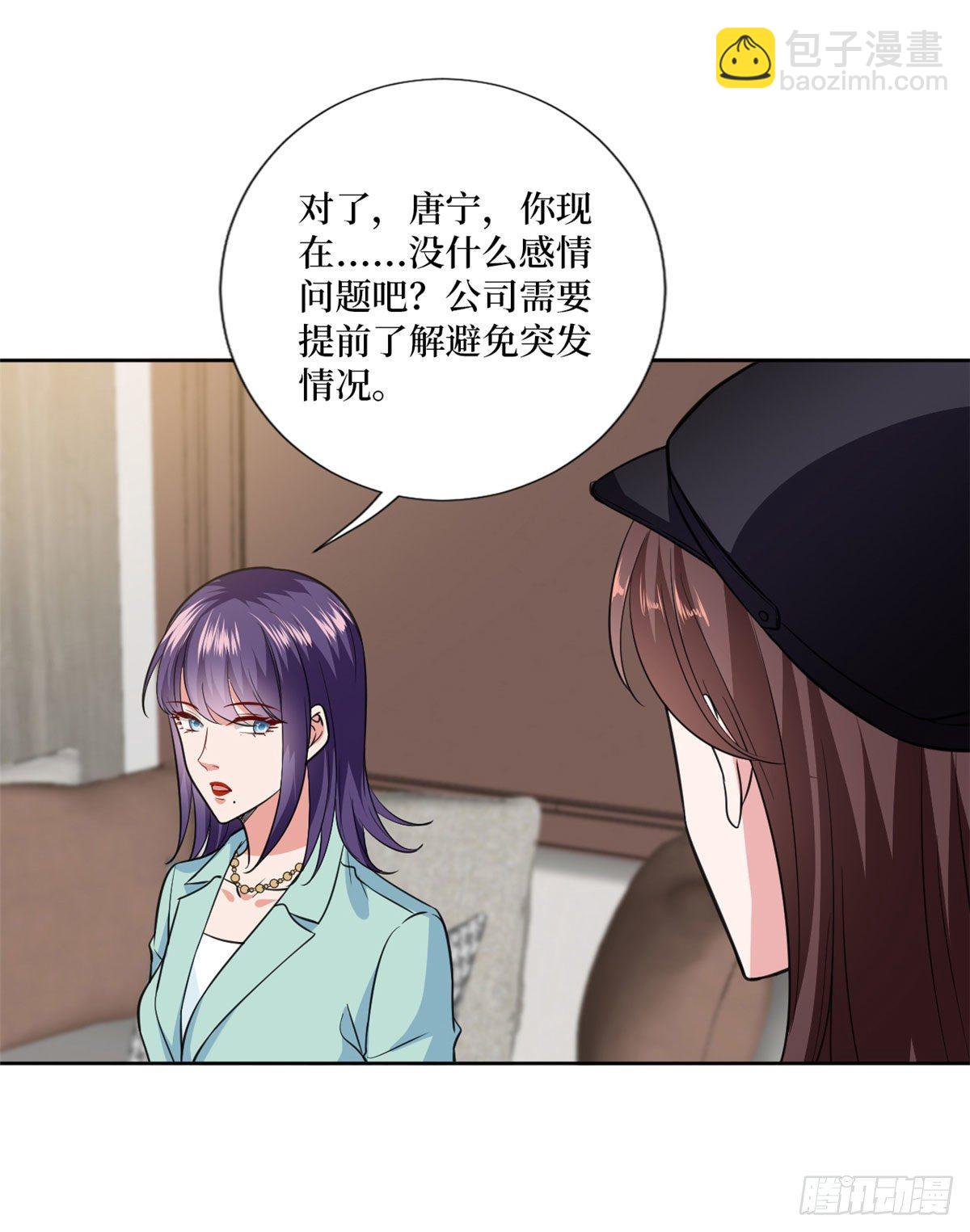 第八十三话 想当总裁夫人24