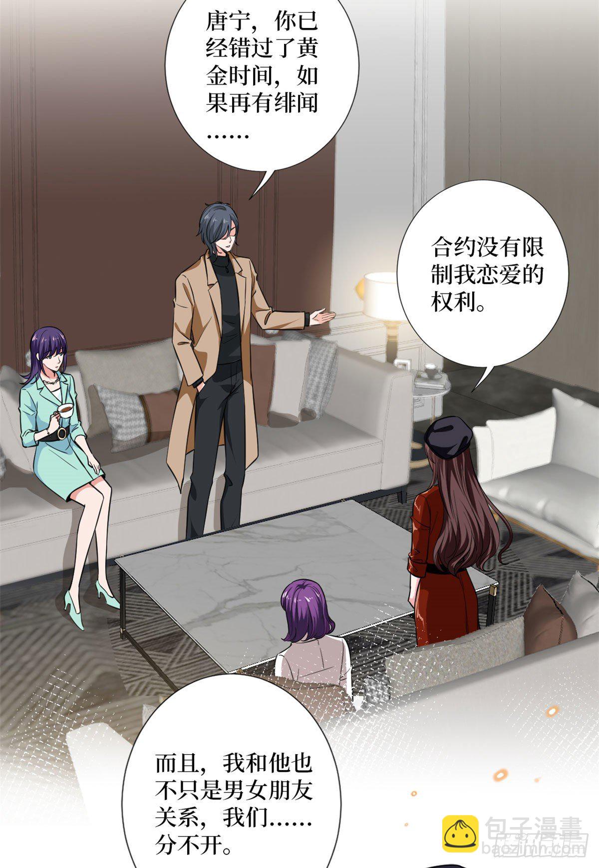 第八十三话 想当总裁夫人26