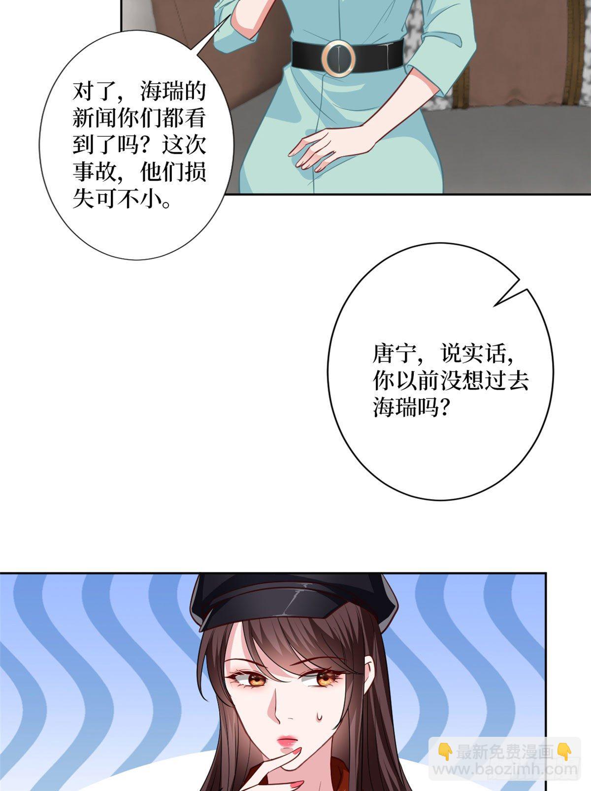 第八十三话 想当总裁夫人29