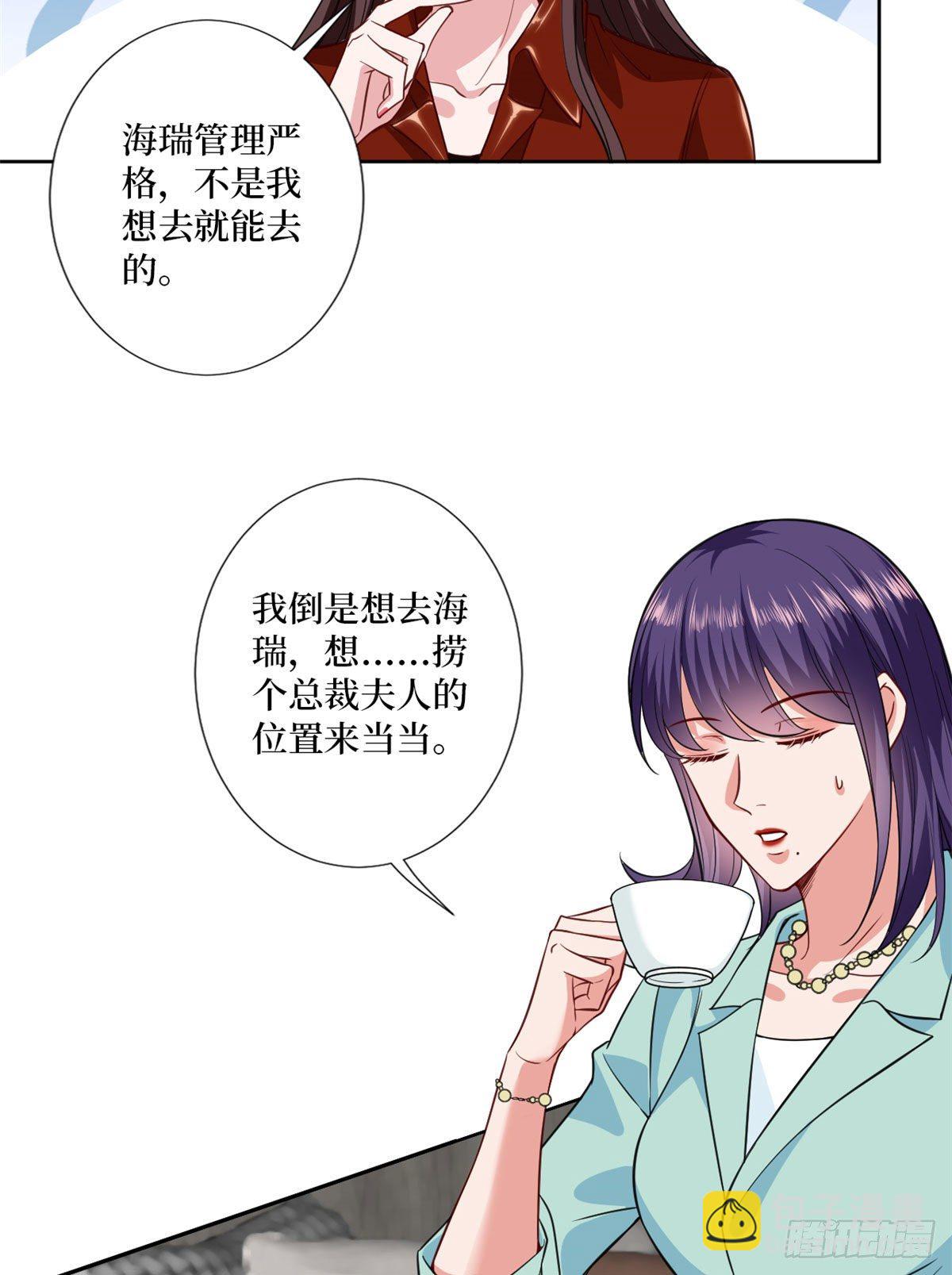 第八十三话 想当总裁夫人30