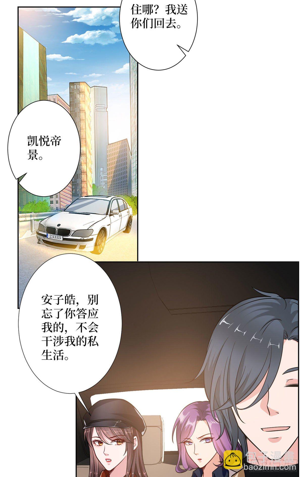 第八十三话 想当总裁夫人34