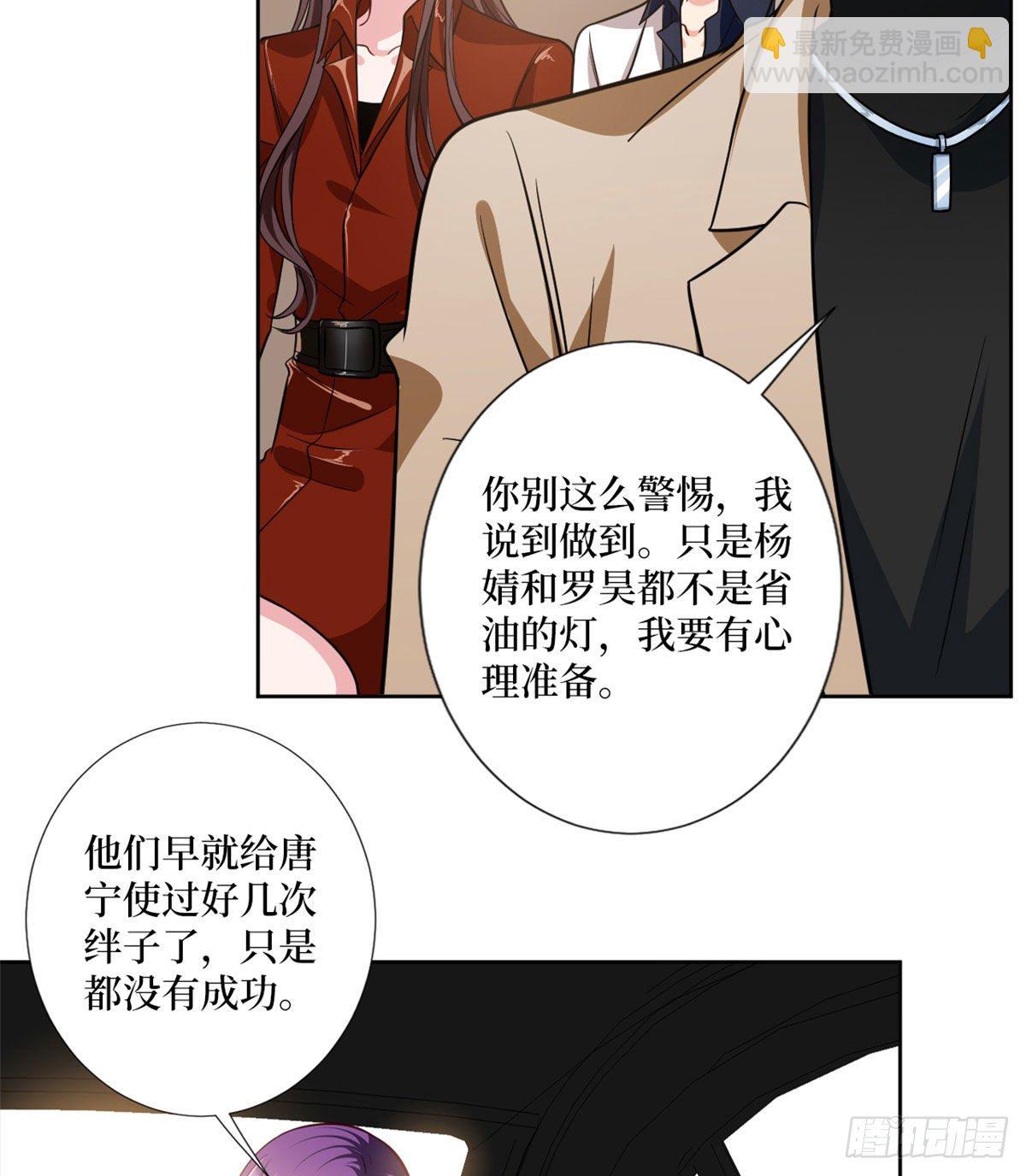 第八十三话 想当总裁夫人35