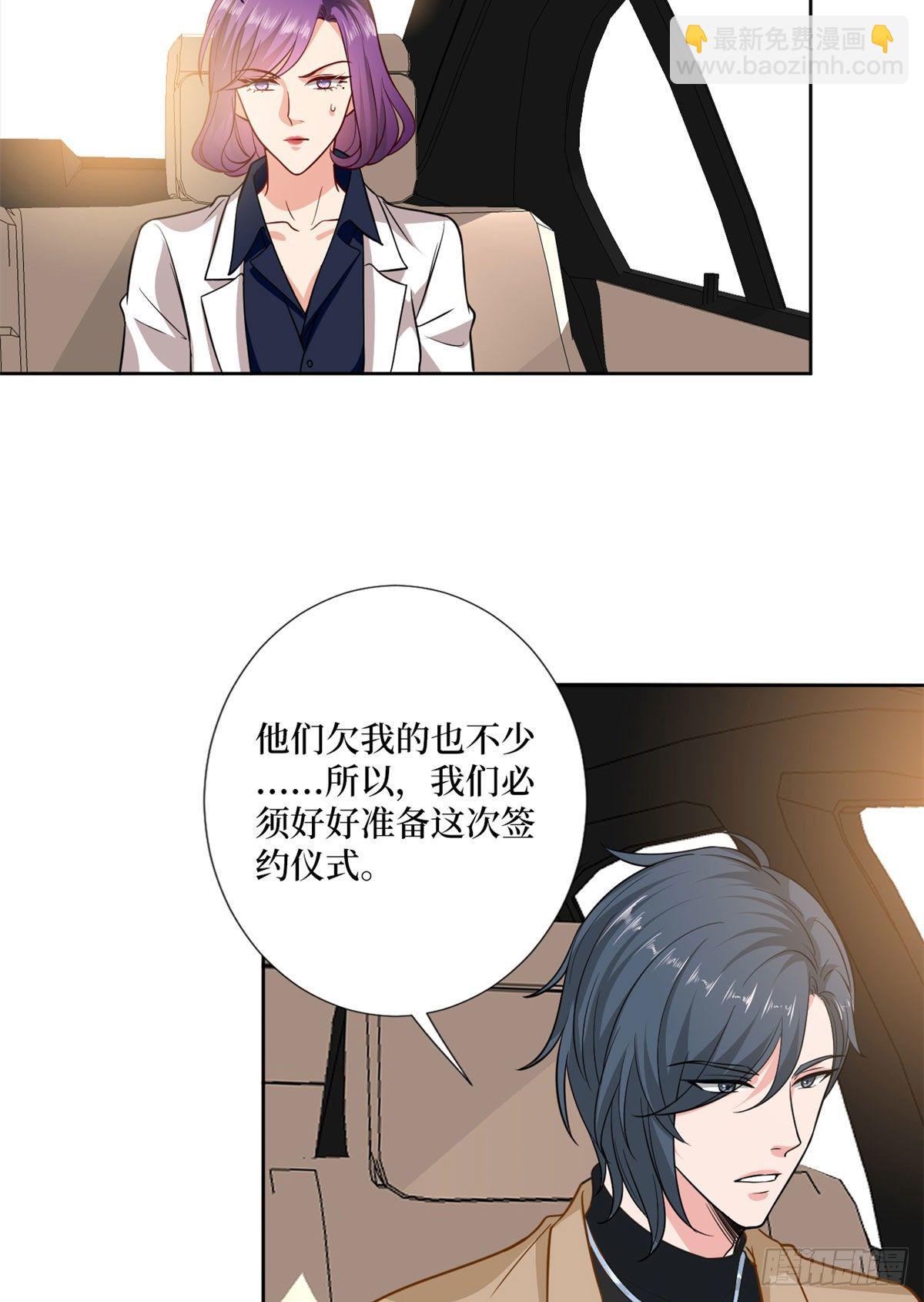 第八十三话 想当总裁夫人36