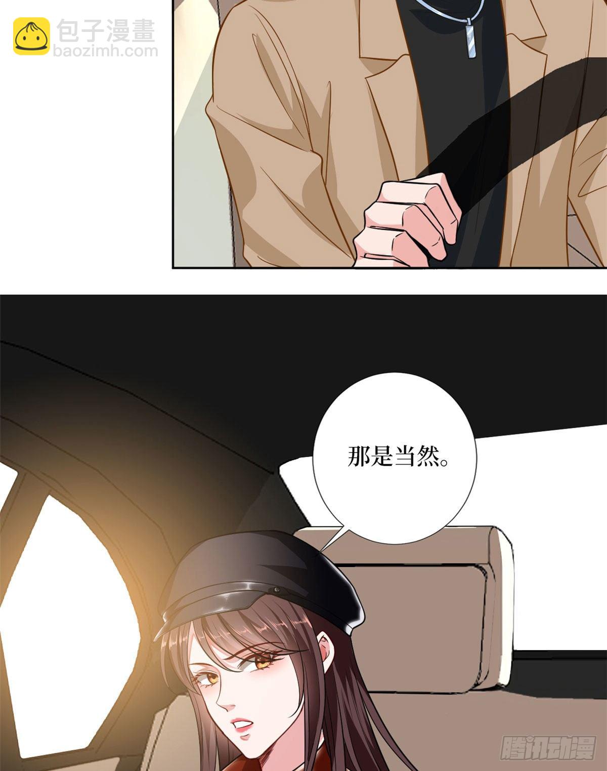 第八十三话 想当总裁夫人37