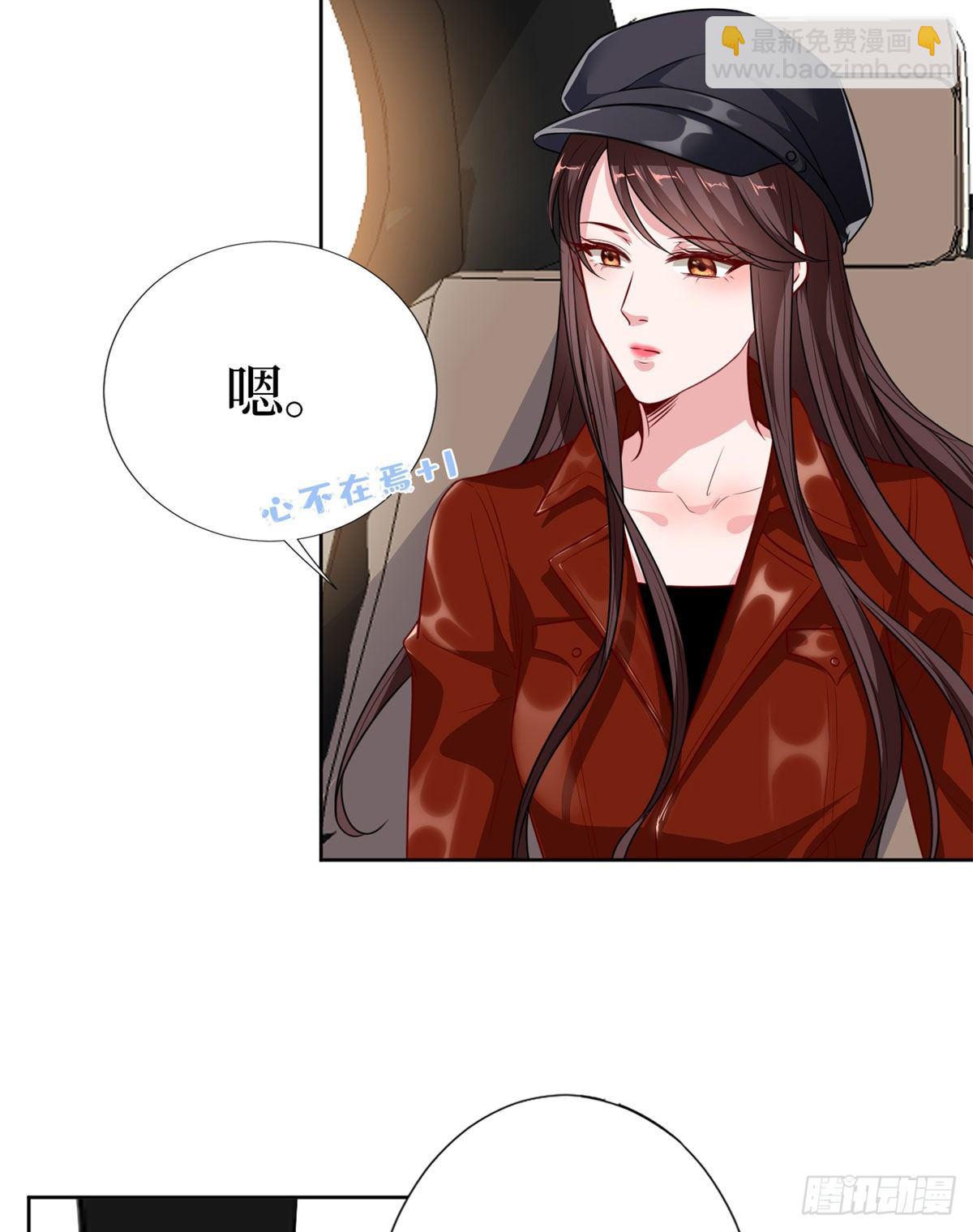 第八十三话 想当总裁夫人6