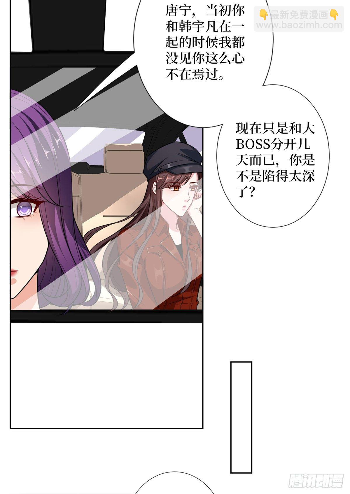 第八十三话 想当总裁夫人7