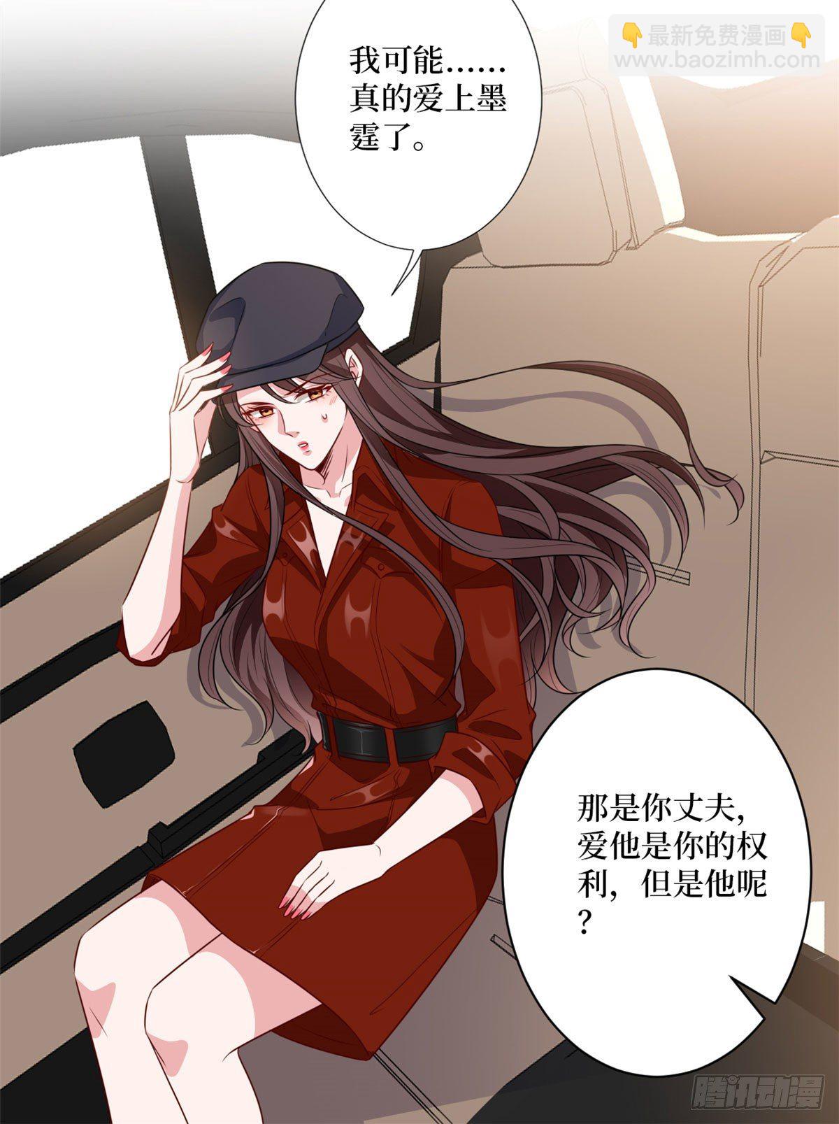 第八十三话 想当总裁夫人8