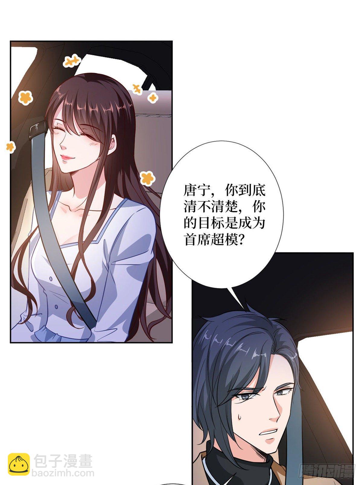 第八十四话 和杨婧抢资源17