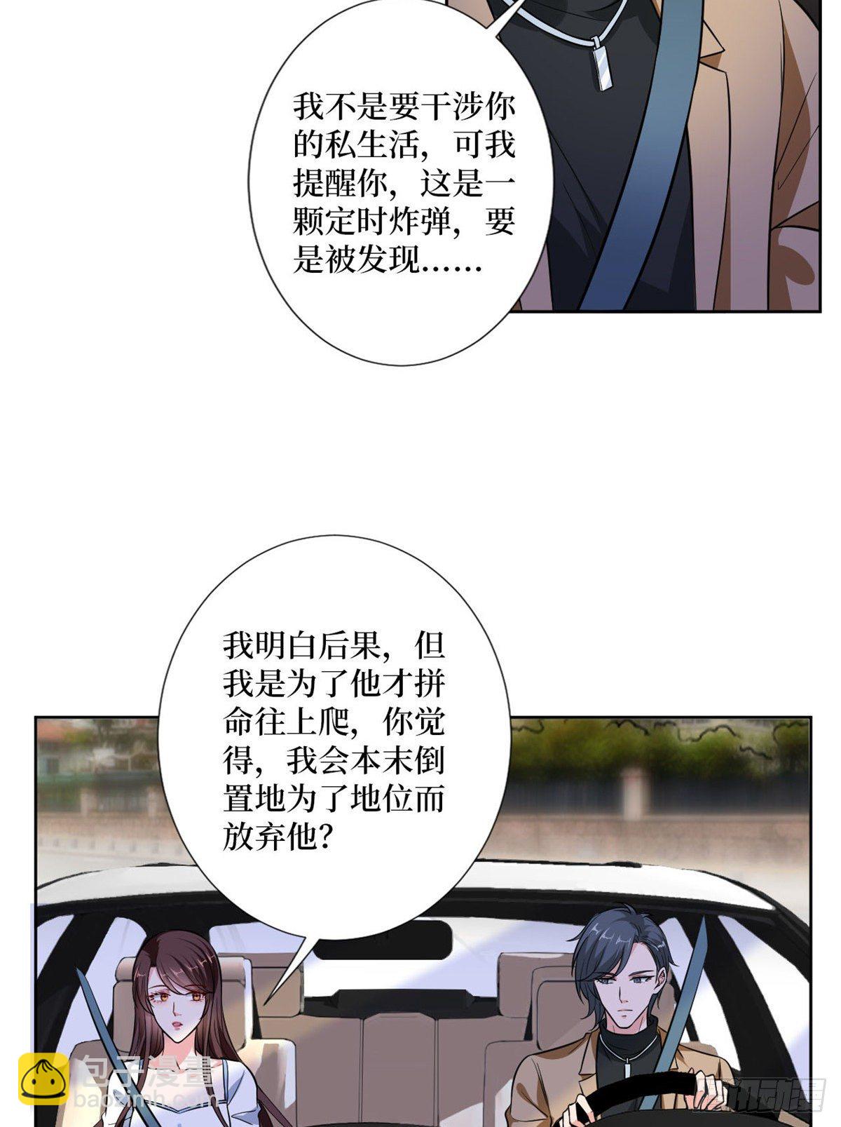 第八十四话 和杨婧抢资源18