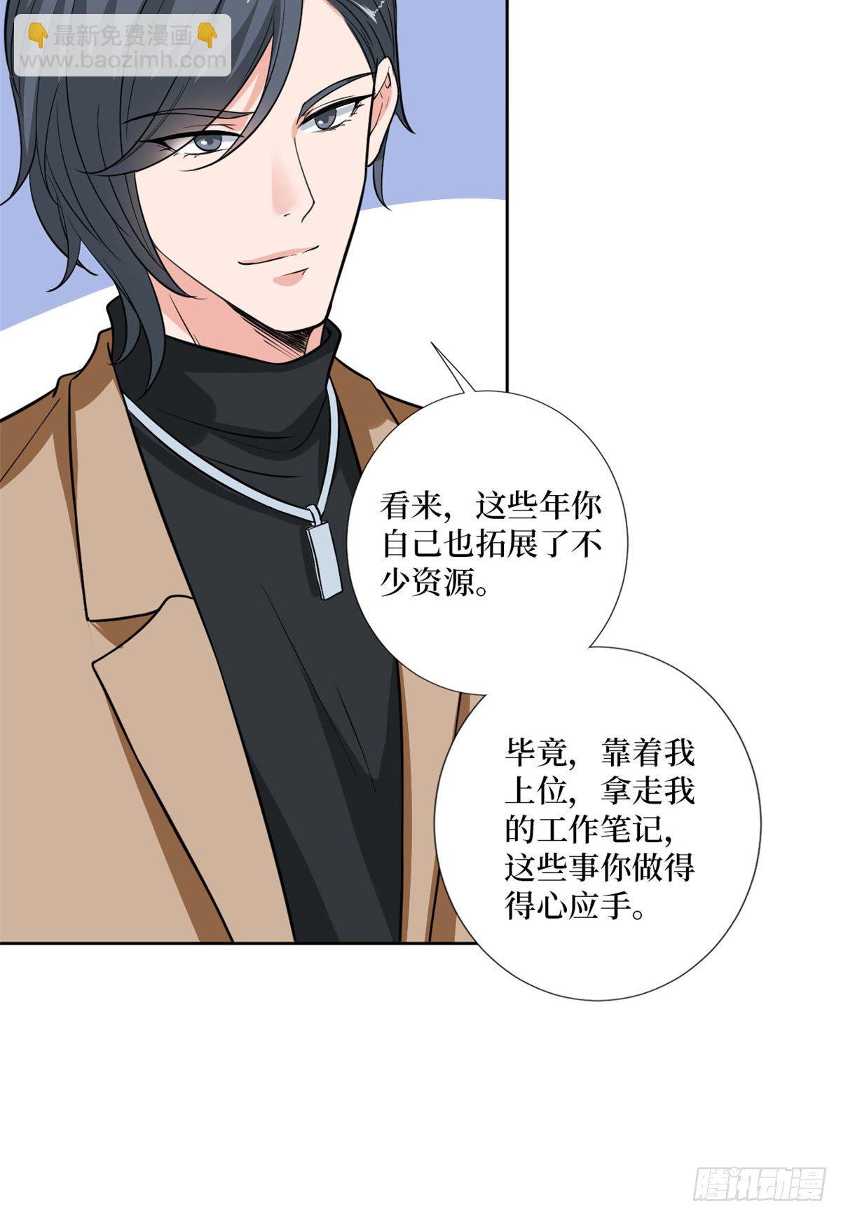 第八十四话 和杨婧抢资源28