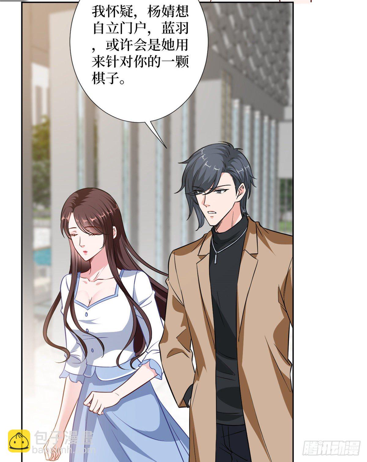 第八十四话 和杨婧抢资源36