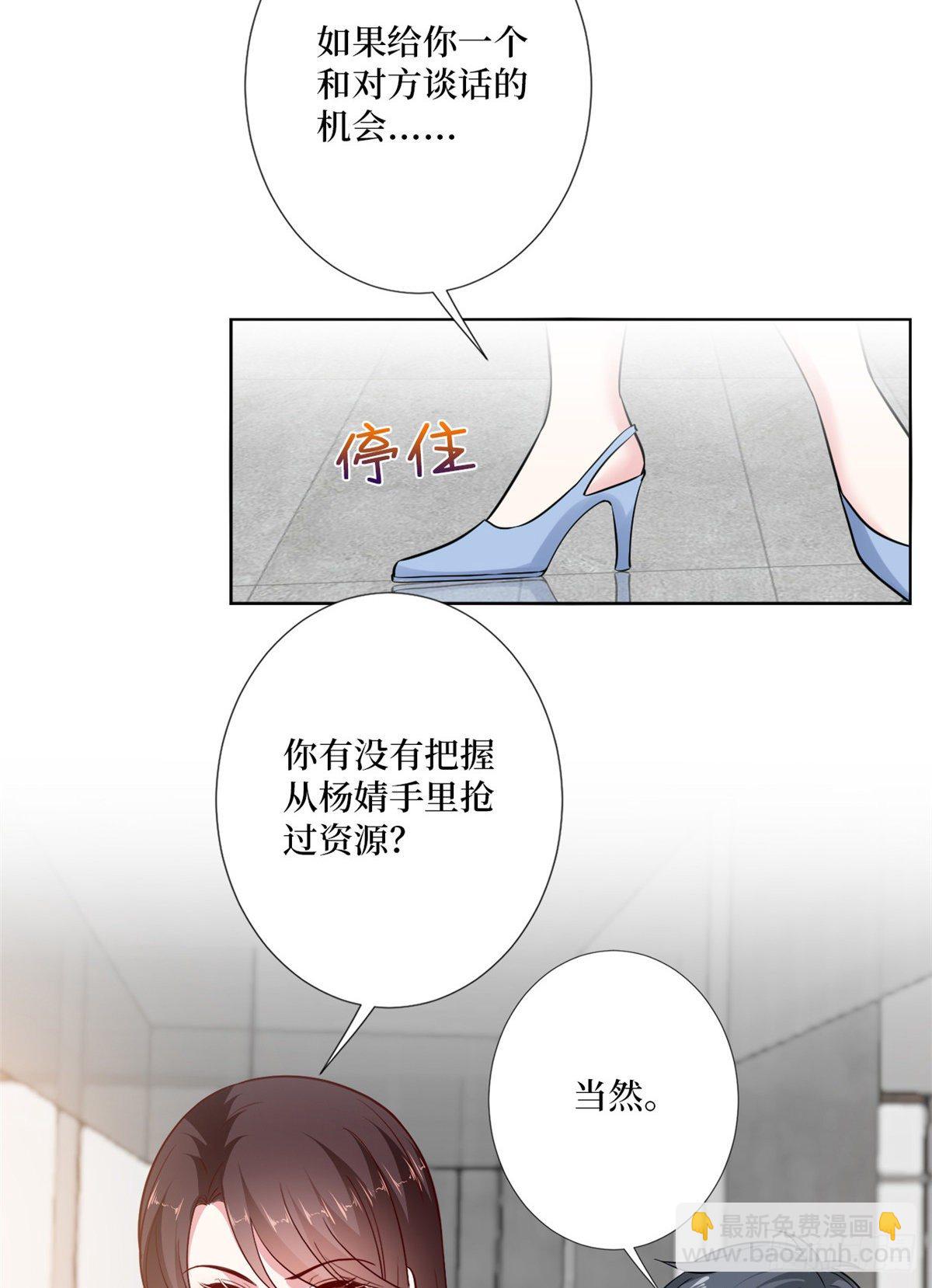 第八十四话 和杨婧抢资源43