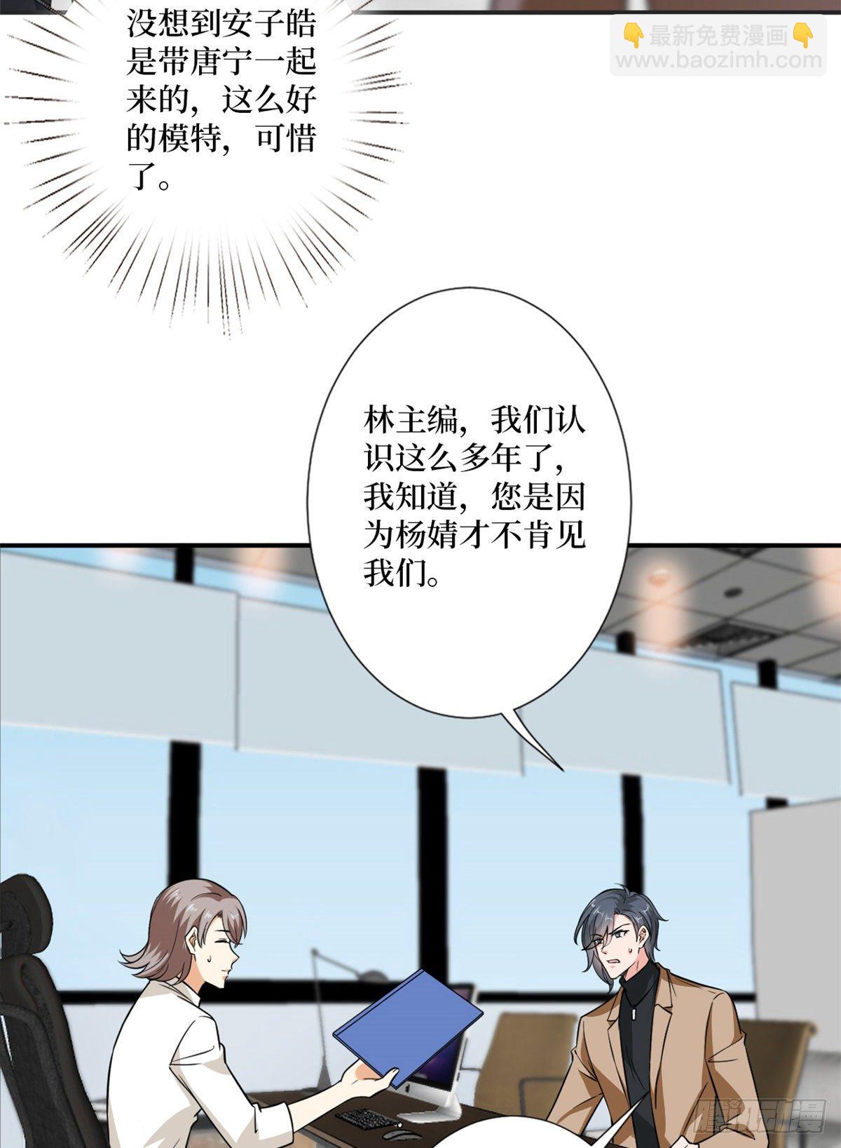 第八十五话 封面争夺战20