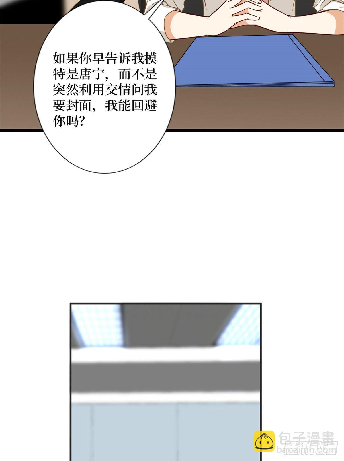 第八十五话 封面争夺战22