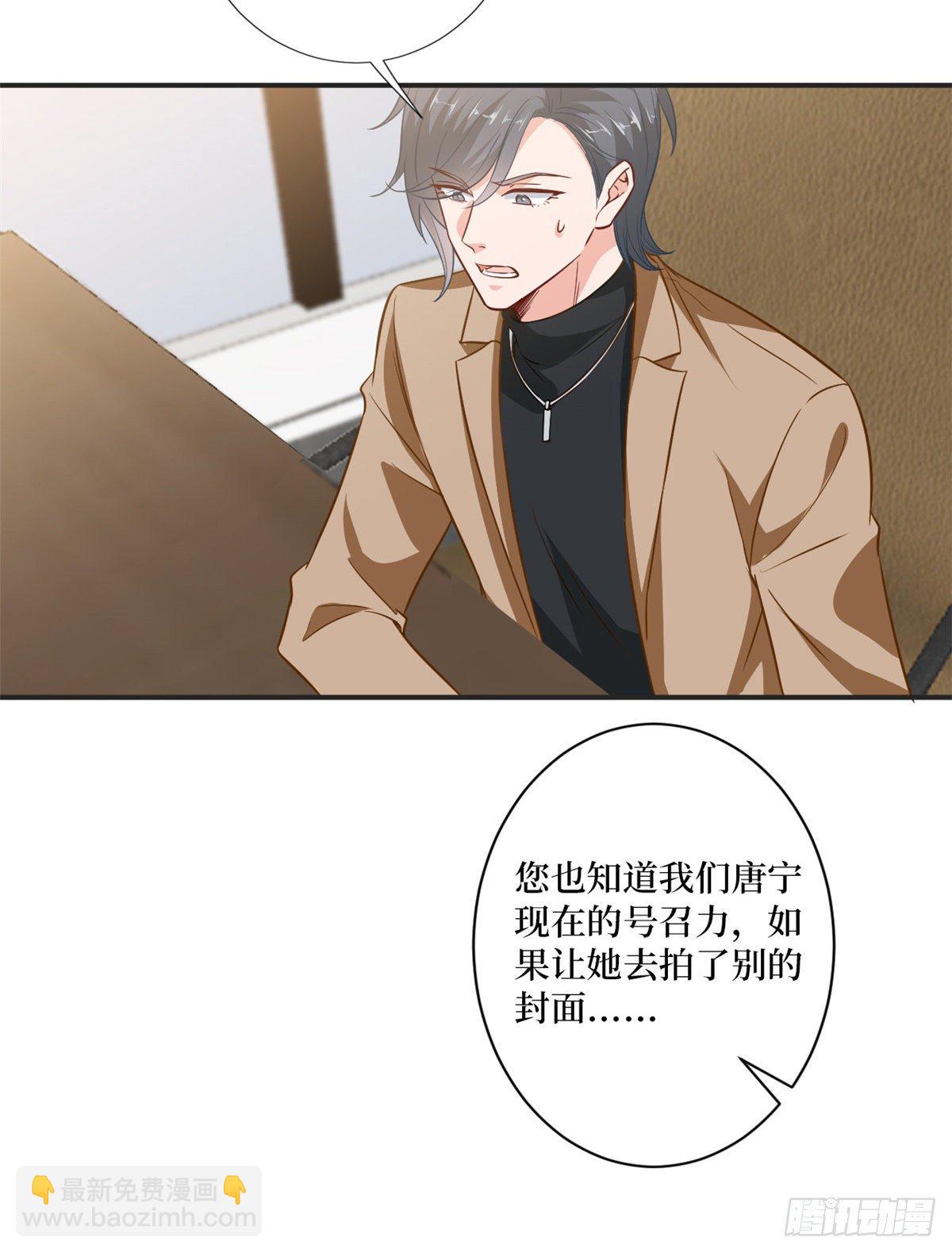 第八十五话 封面争夺战24