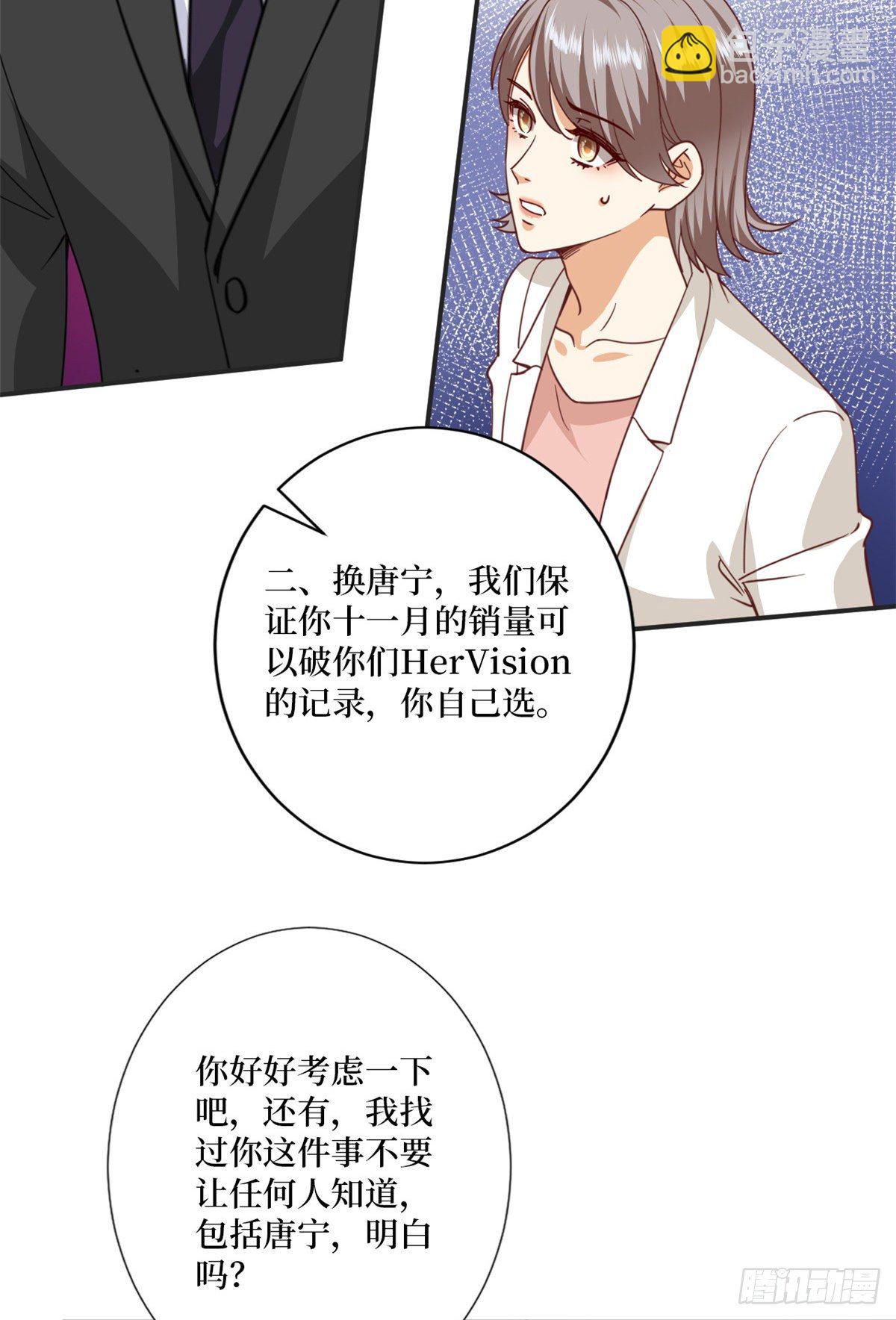 第八十五话 封面争夺战42
