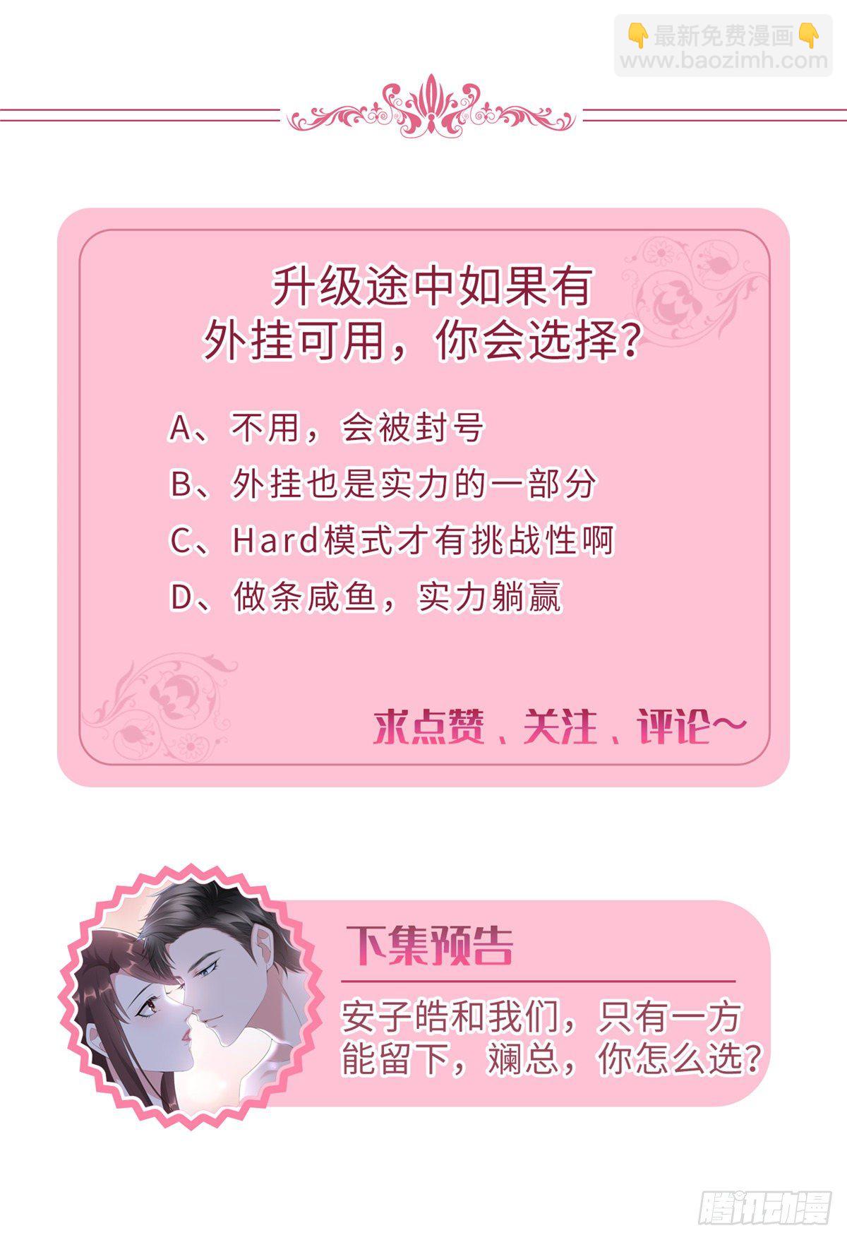 第八十五话 封面争夺战49