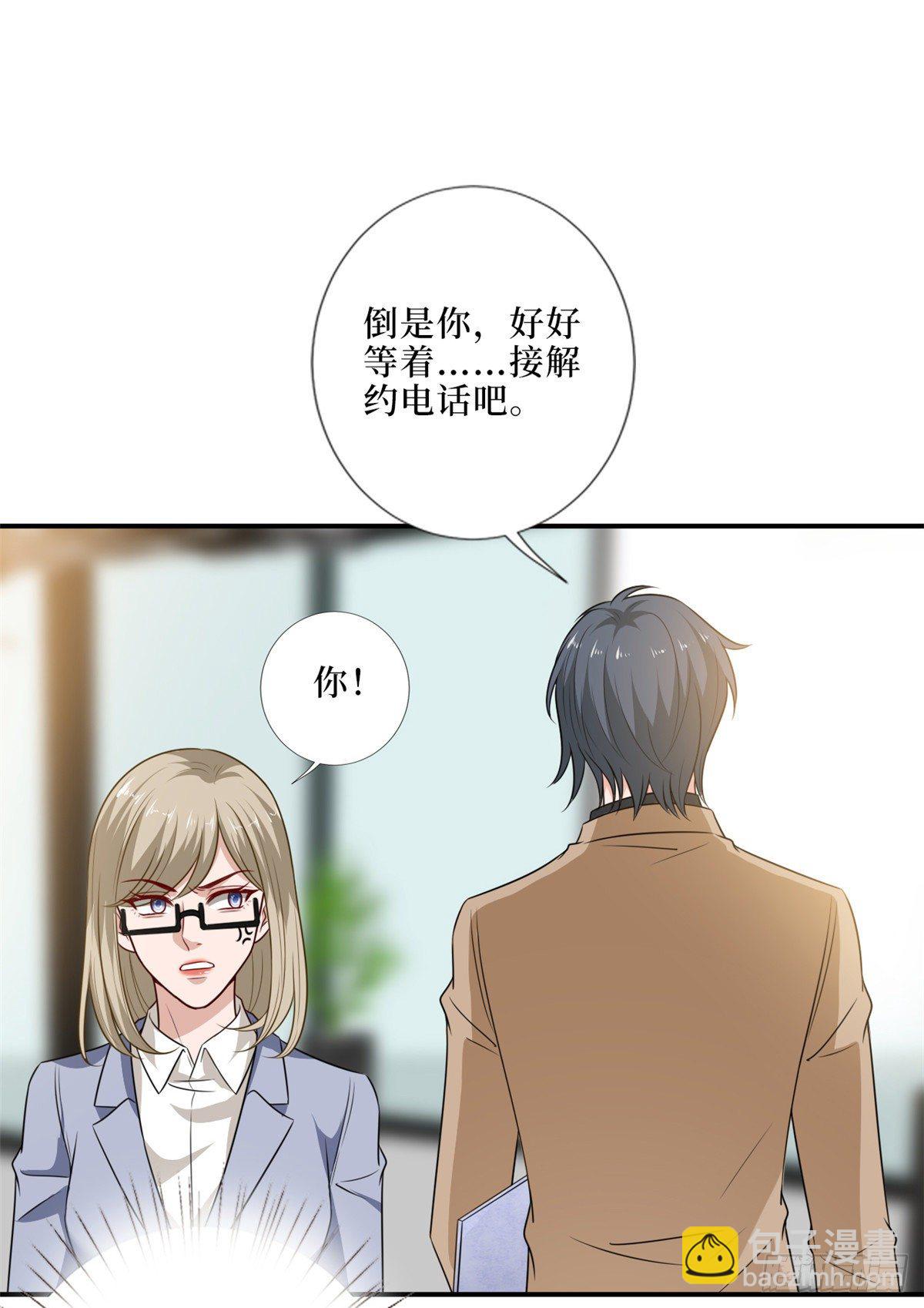 第八十六话 斓兮遭受威胁10