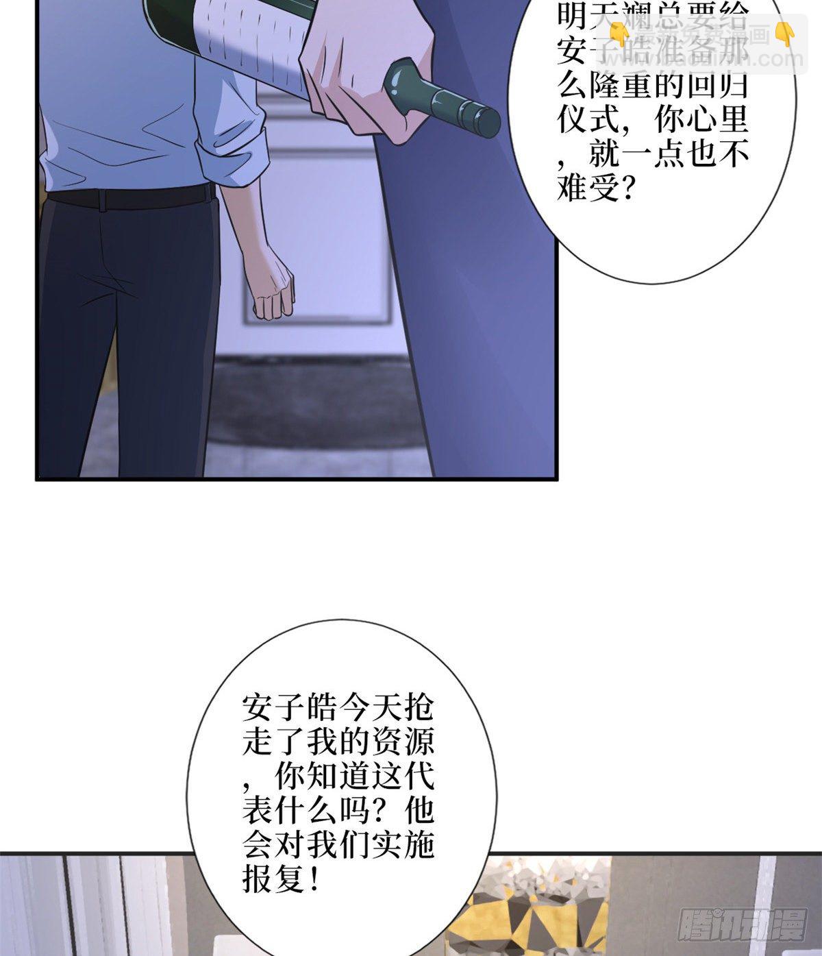 第八十六话 斓兮遭受威胁29