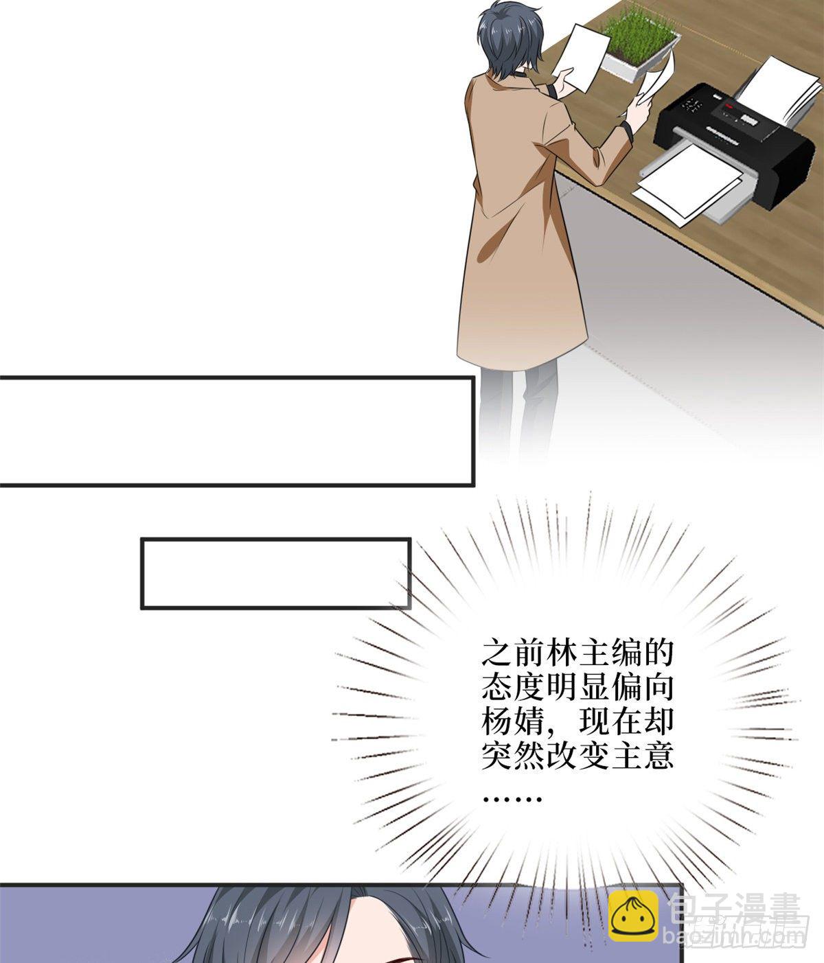 第八十六话 斓兮遭受威胁3